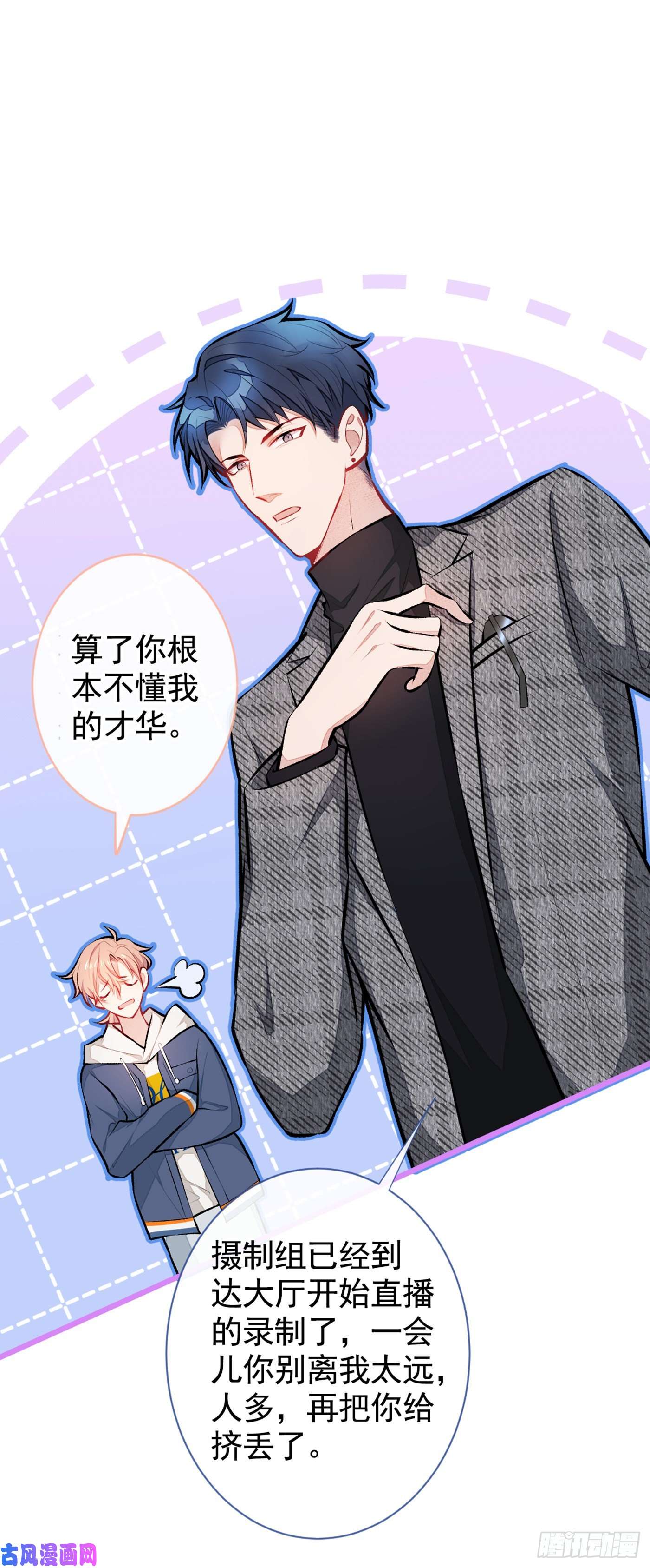 又被男神撩上热搜第26话 嘤——老公我错了