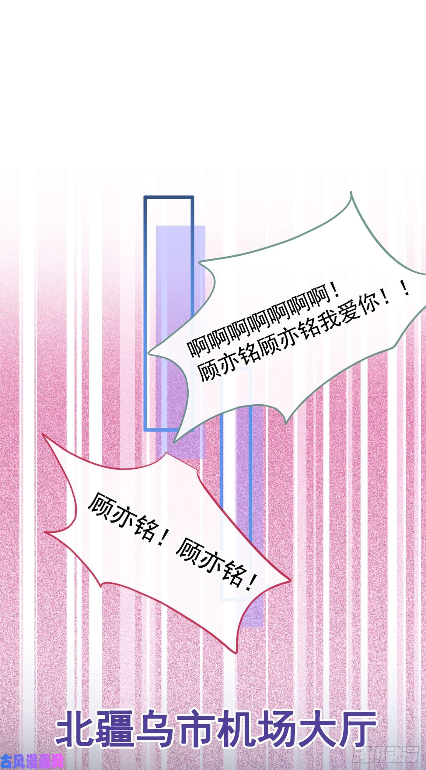 又被男神撩上热搜第26话 嘤——老公我错了