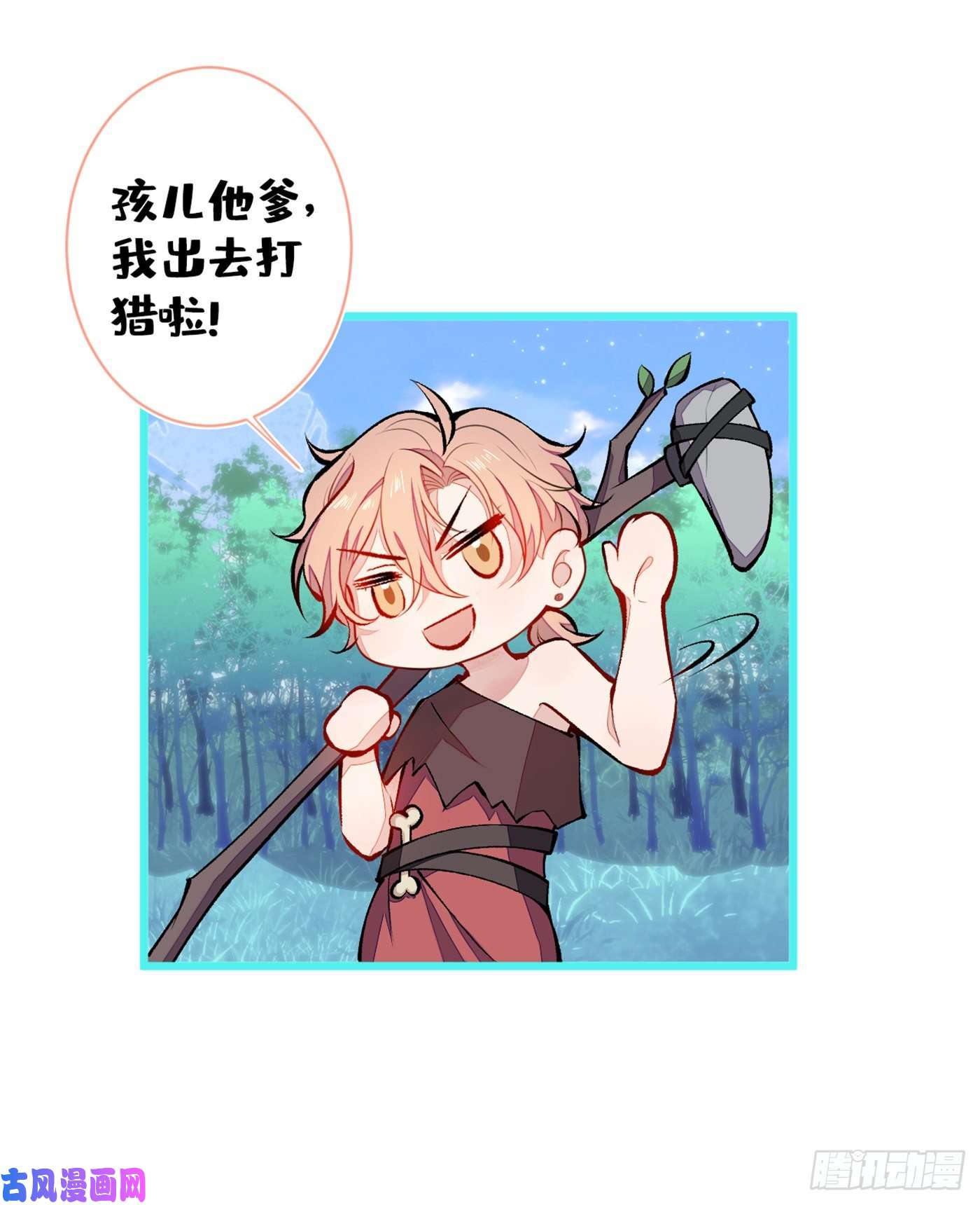 又被男神撩上热搜第26话 嘤——老公我错了