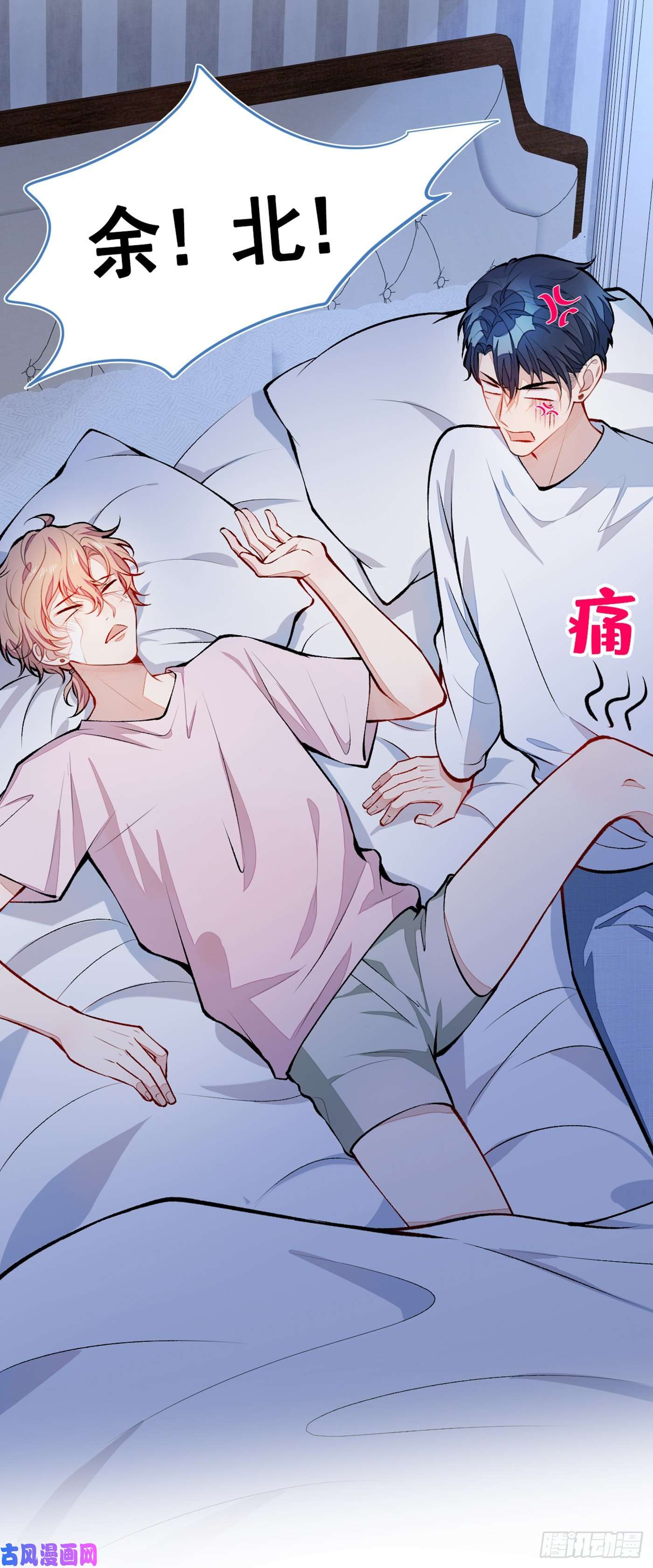 又被男神撩上热搜第26话 嘤——老公我错了