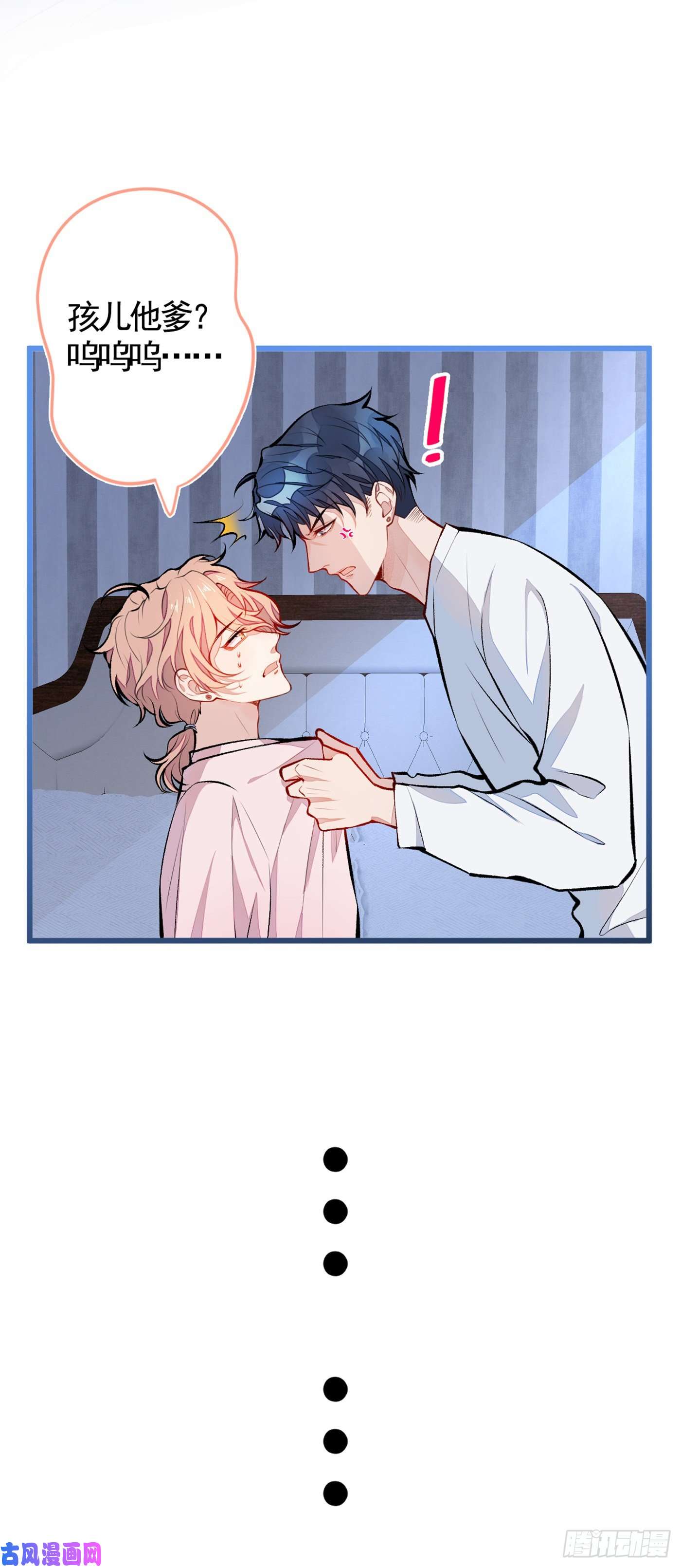 又被男神撩上热搜第26话 嘤——老公我错了