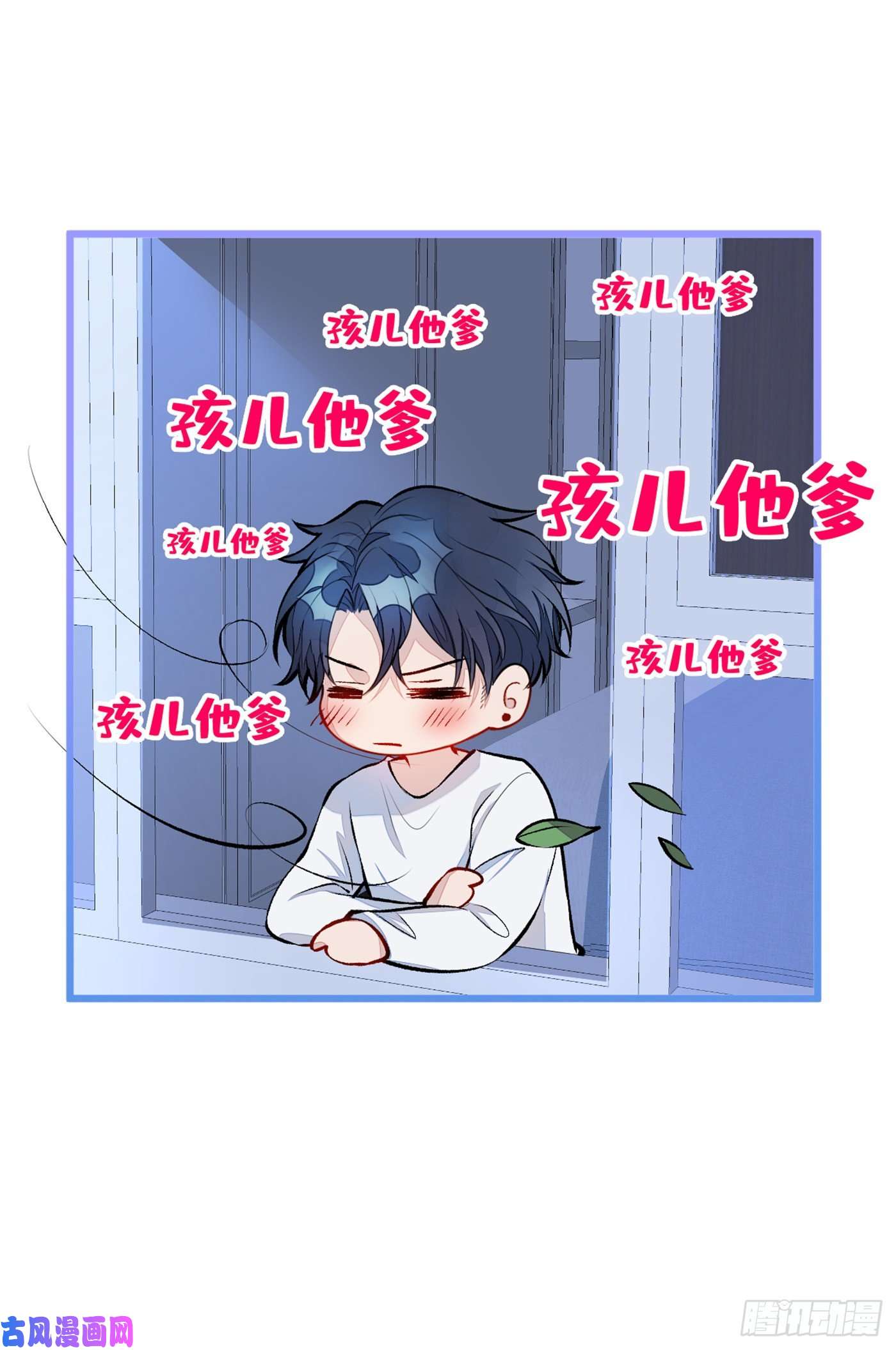 又被男神撩上热搜第26话 嘤——老公我错了