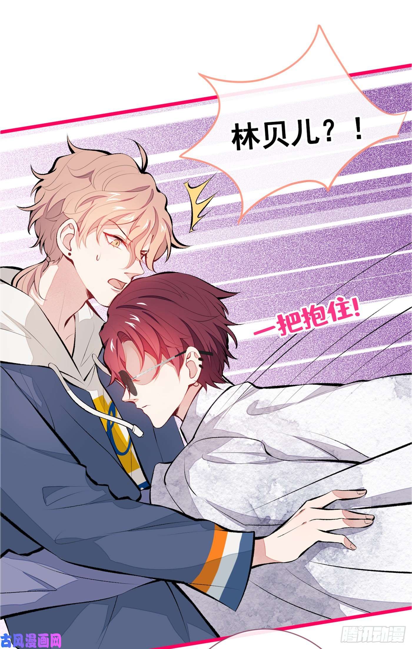 又被男神撩上热搜第26话 嘤——老公我错了