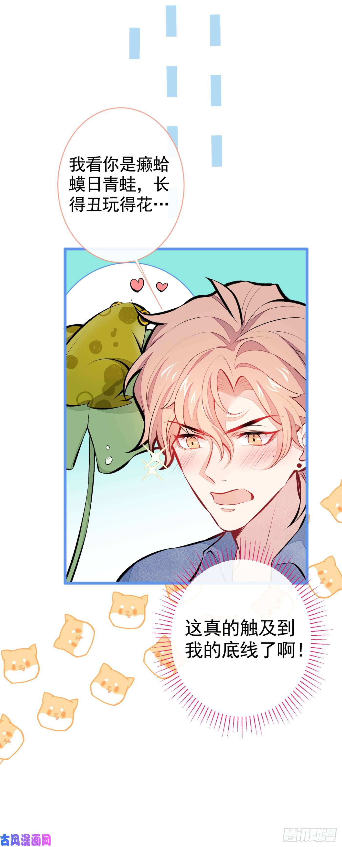 又被男神撩上热搜第26话 嘤——老公我错了