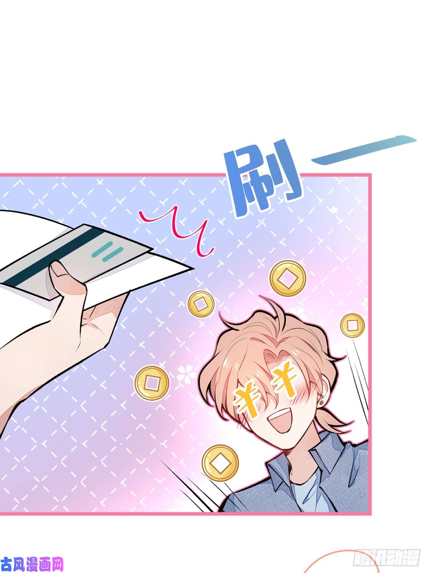 又被男神撩上热搜第26话 嘤——老公我错了