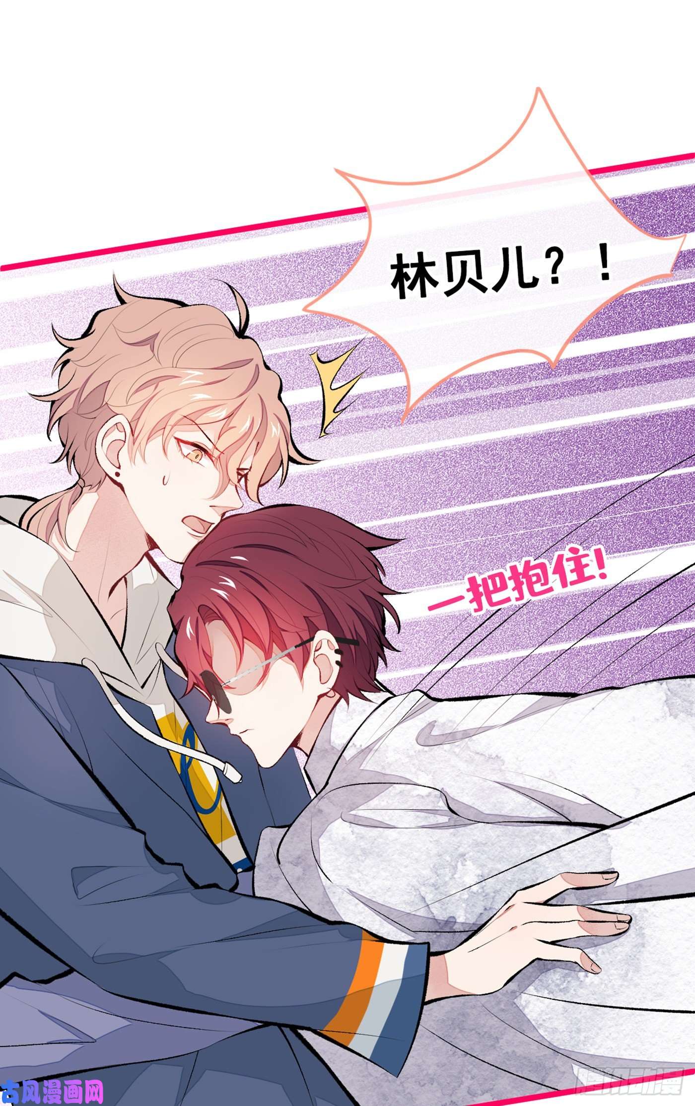 又被男神撩上热搜第27话 直接和我结婚不更好？