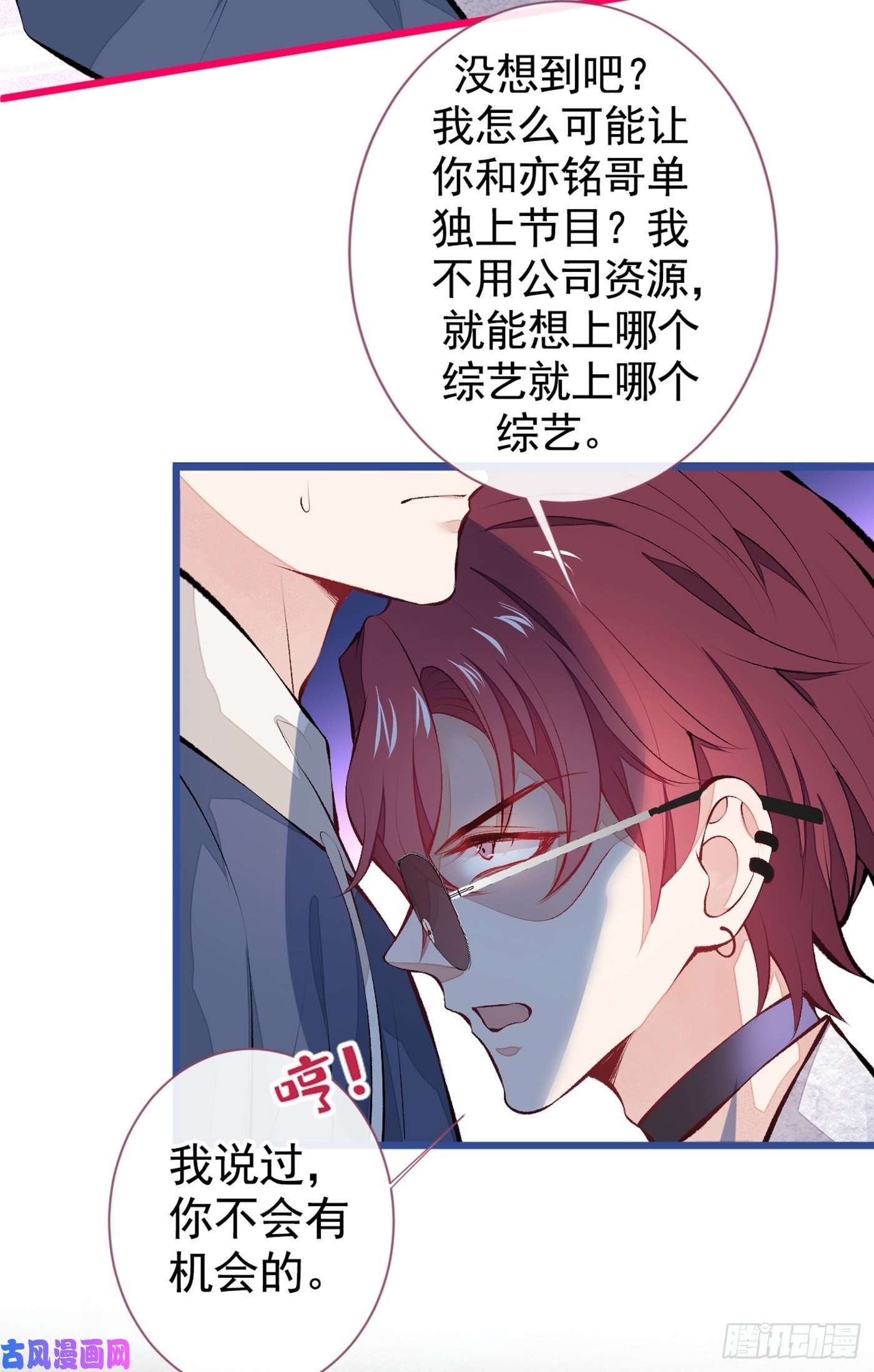 又被男神撩上热搜第27话 直接和我结婚不更好？