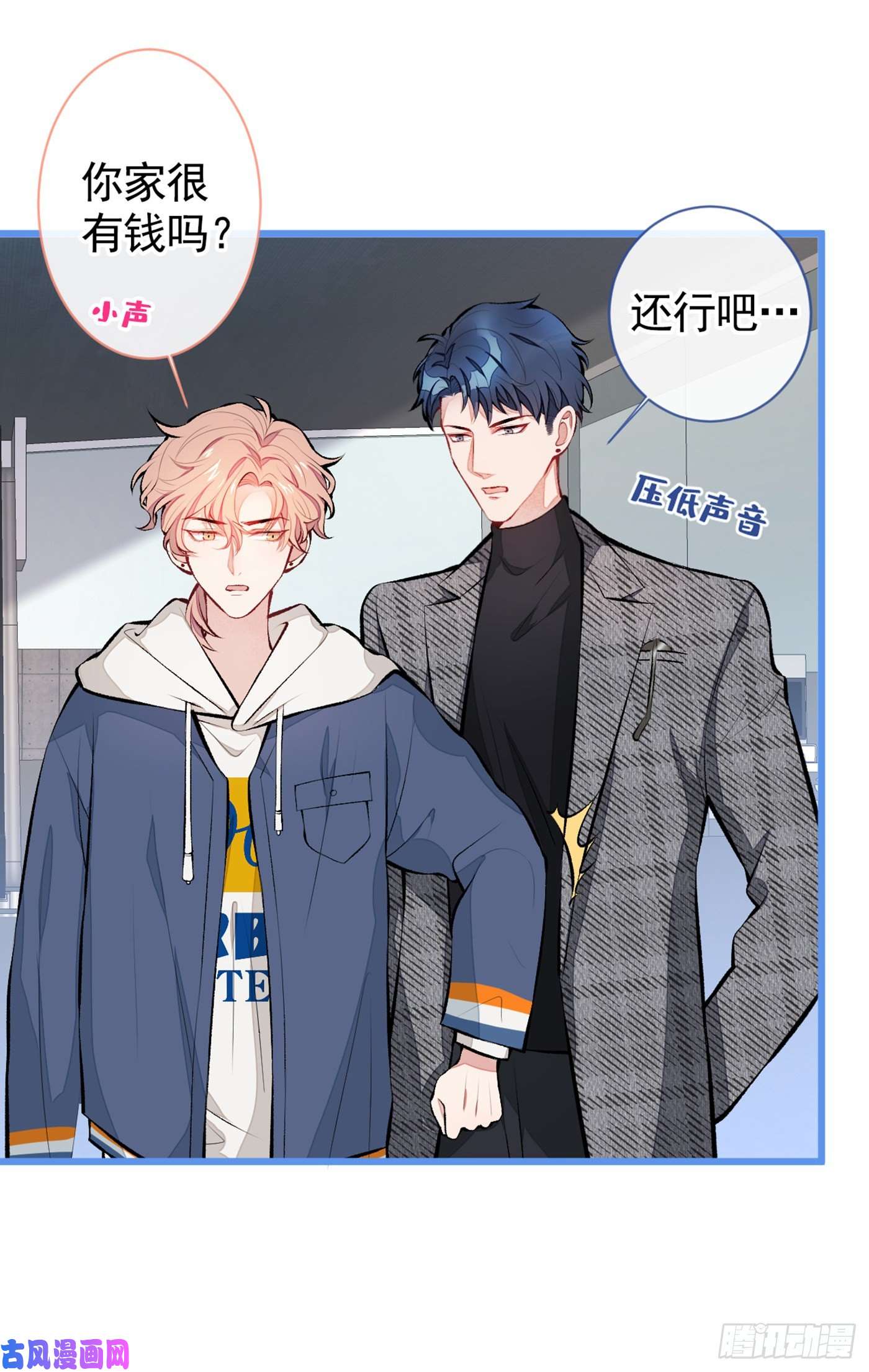 又被男神撩上热搜第27话 直接和我结婚不更好？