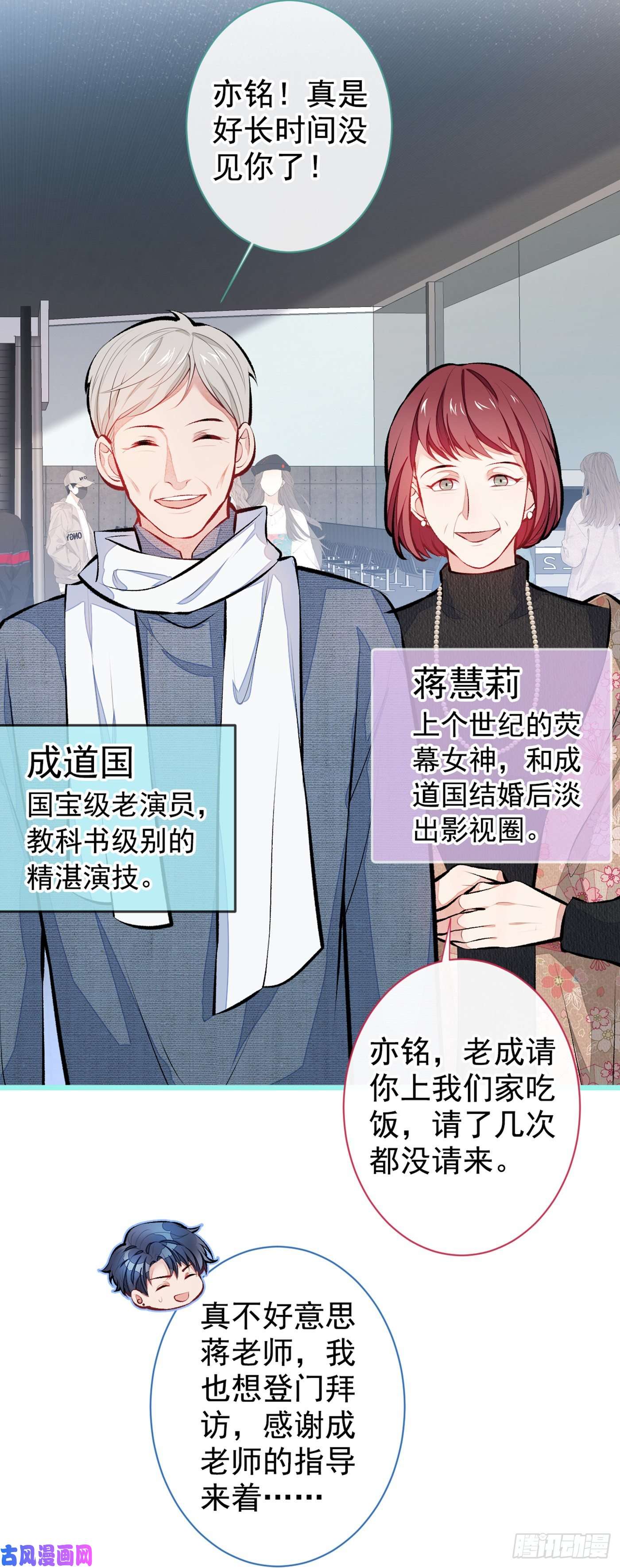 又被男神撩上热搜第27话 直接和我结婚不更好？