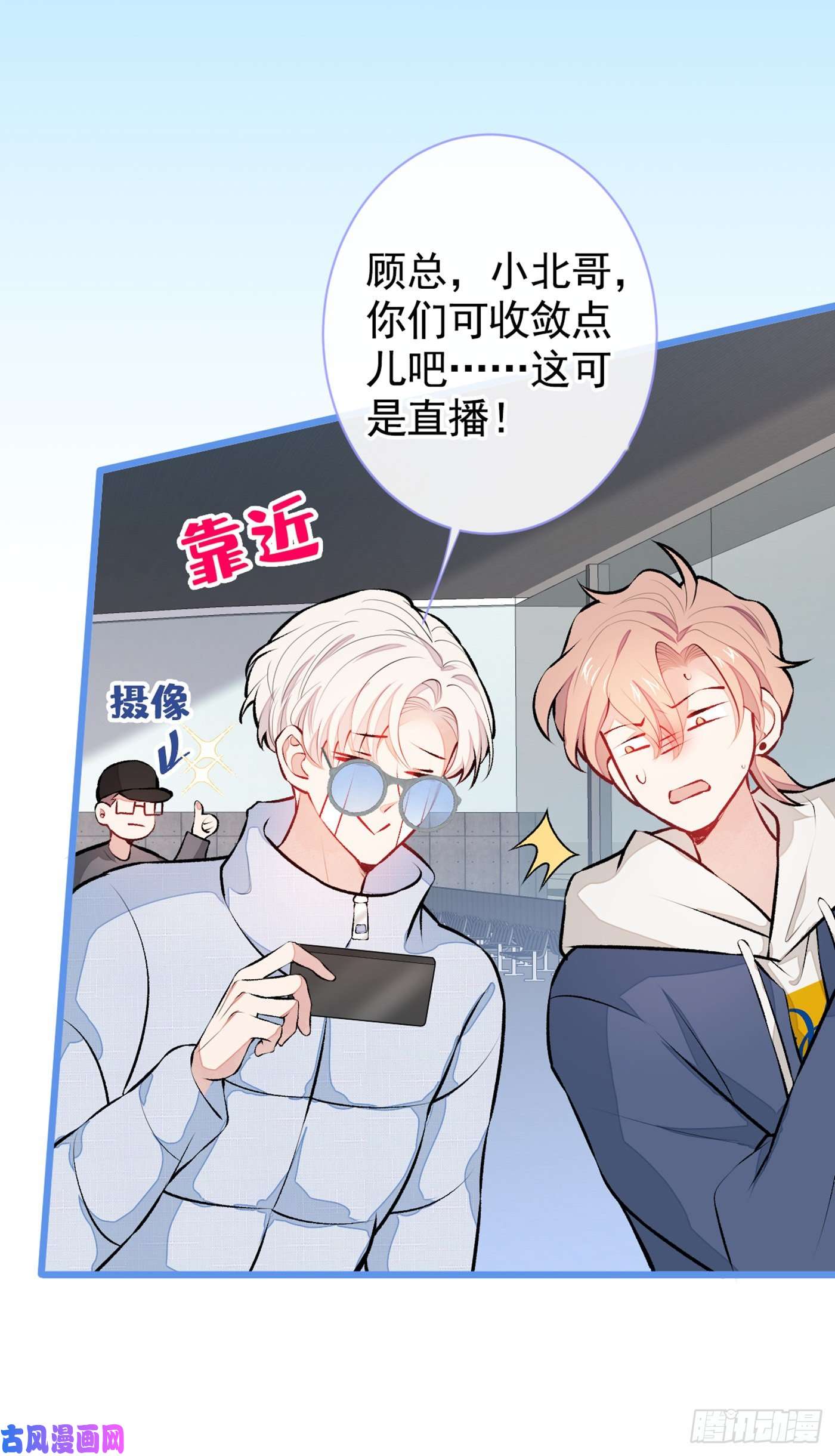 又被男神撩上热搜第27话 直接和我结婚不更好？