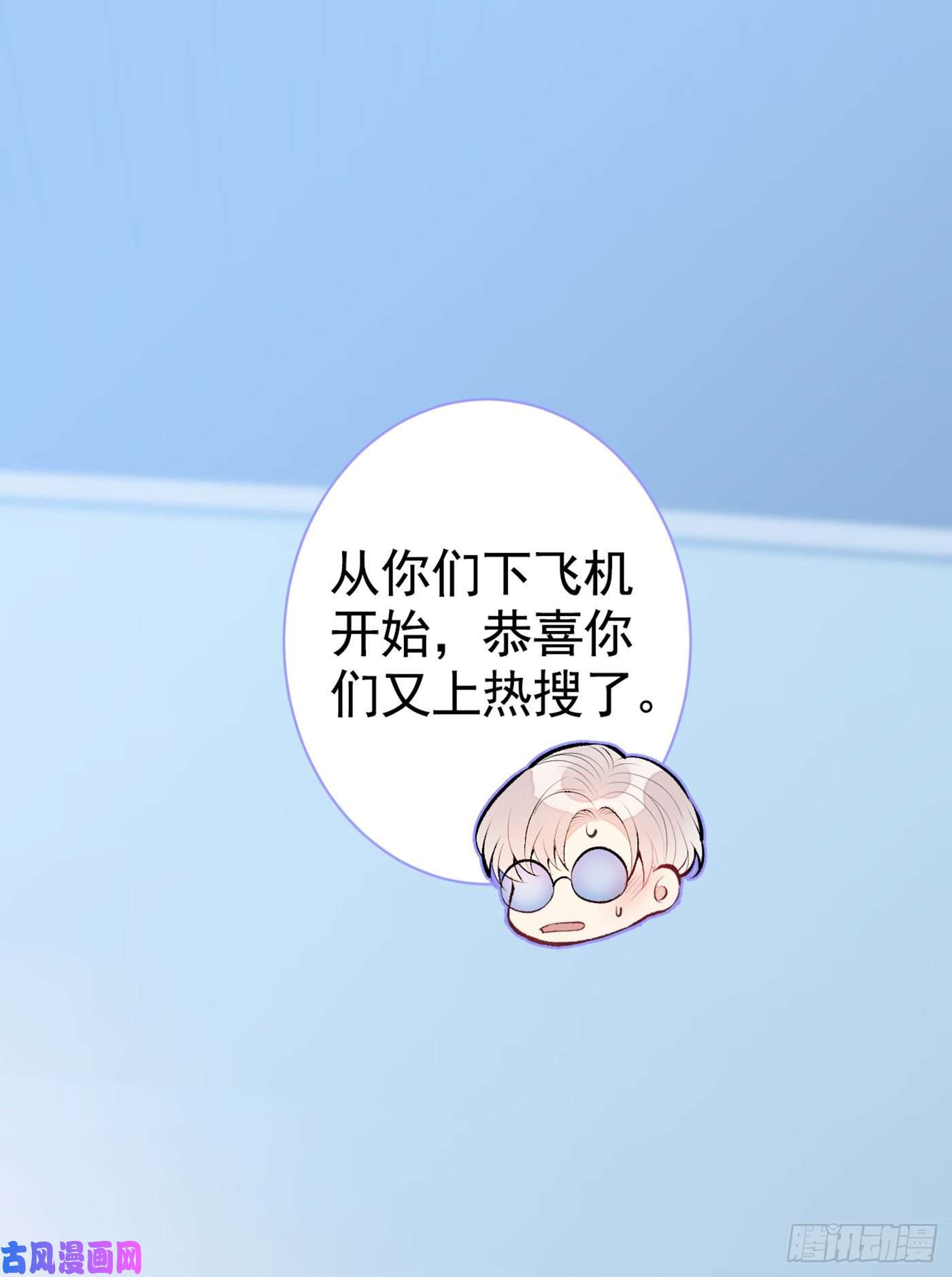 又被男神撩上热搜第27话 直接和我结婚不更好？