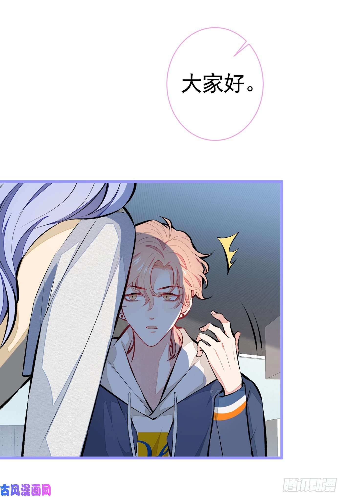 又被男神撩上热搜第27话 直接和我结婚不更好？