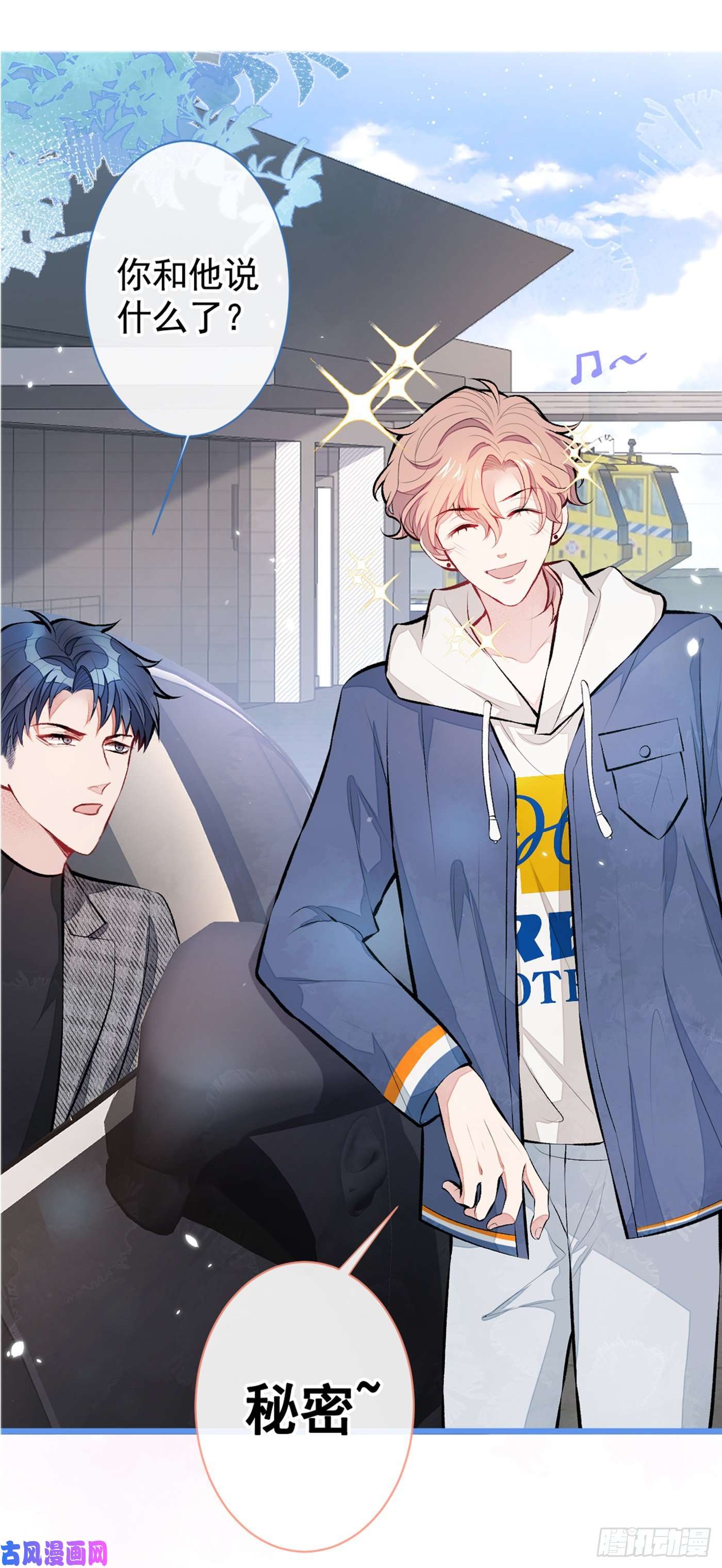 又被男神撩上热搜第27话 直接和我结婚不更好？