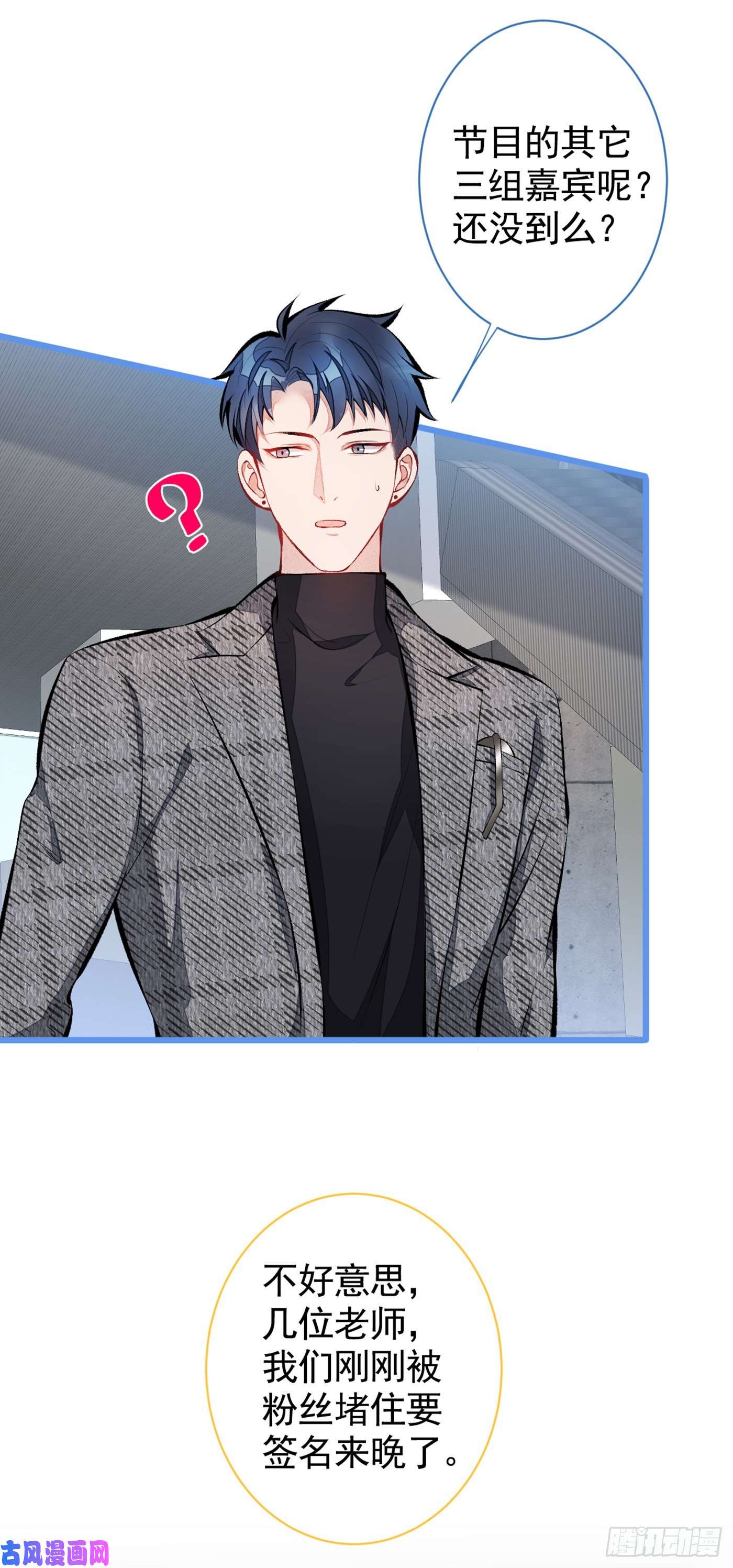 又被男神撩上热搜第27话 直接和我结婚不更好？