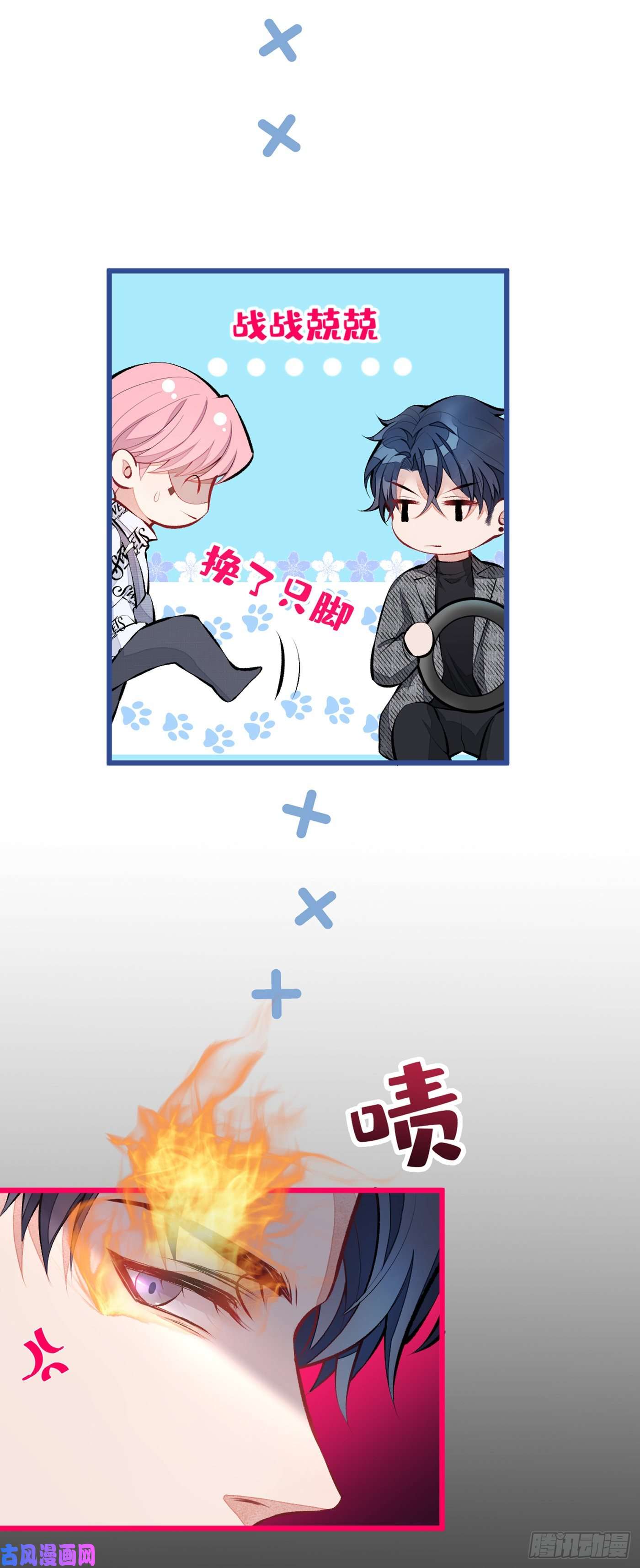 又被男神撩上热搜第28话 好一招借刀杀人