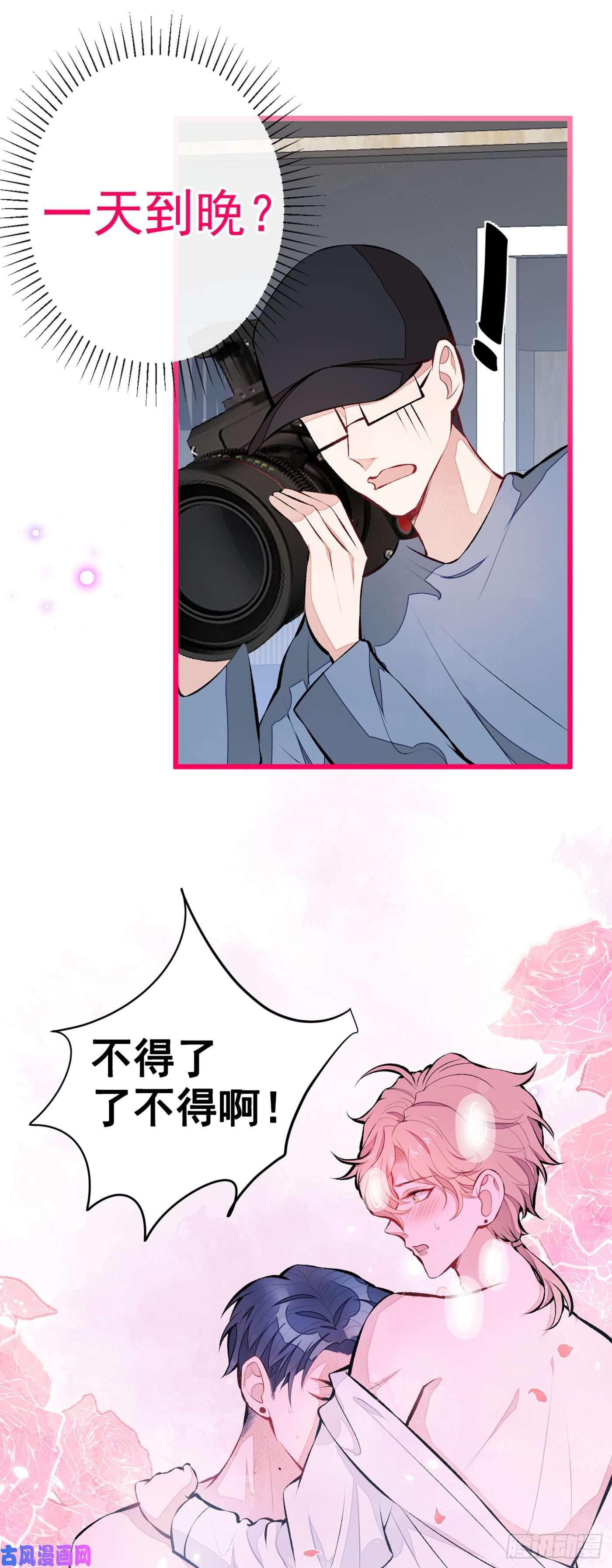 又被男神撩上热搜第28话 好一招借刀杀人