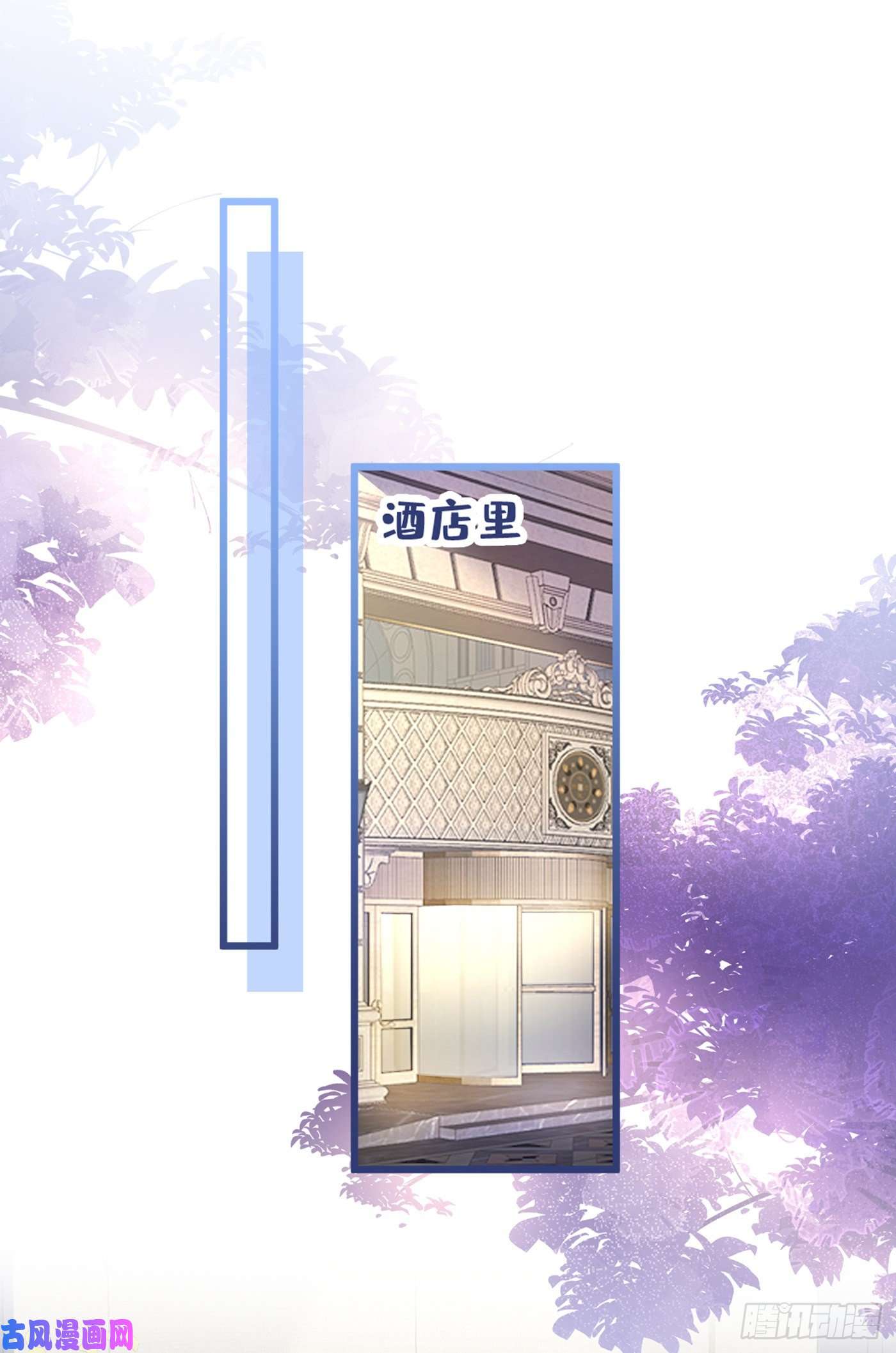 又被男神撩上热搜第29话 这不是逼我出柜吗！