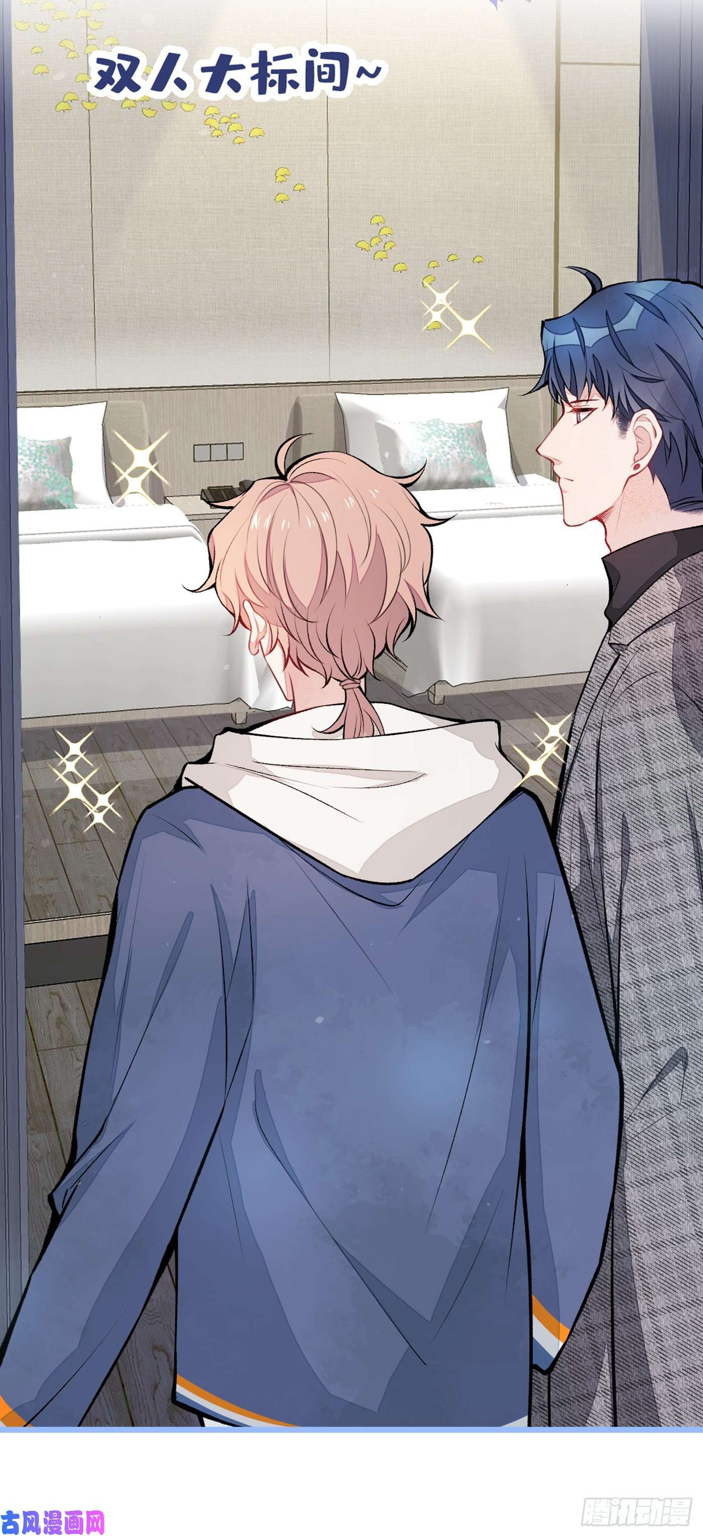 又被男神撩上热搜第29话 这不是逼我出柜吗！