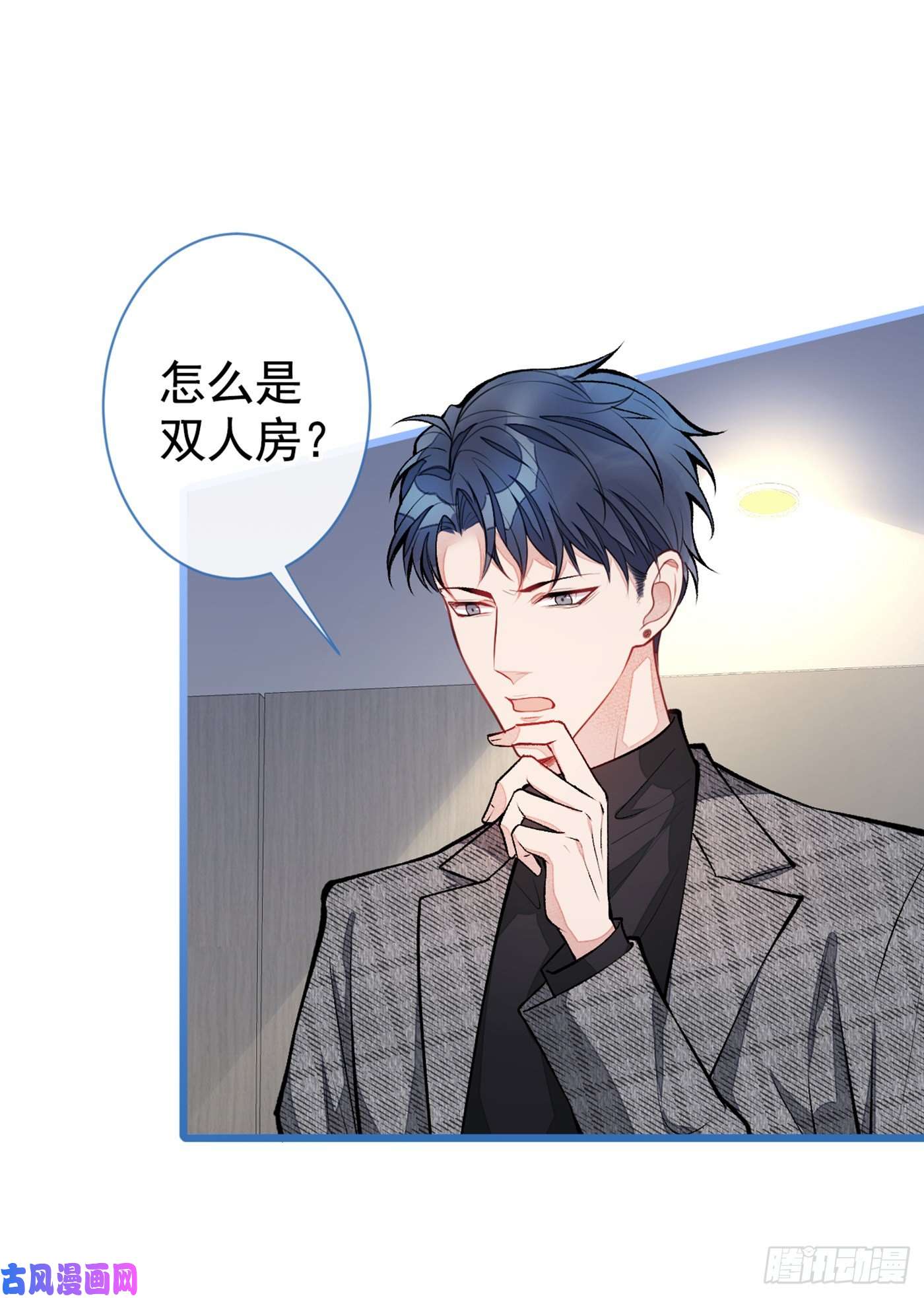 又被男神撩上热搜第29话 这不是逼我出柜吗！