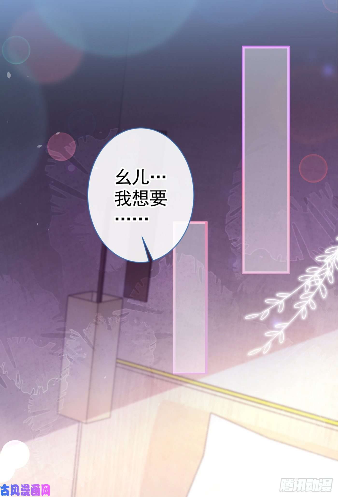 又被男神撩上热搜第29话 这不是逼我出柜吗！