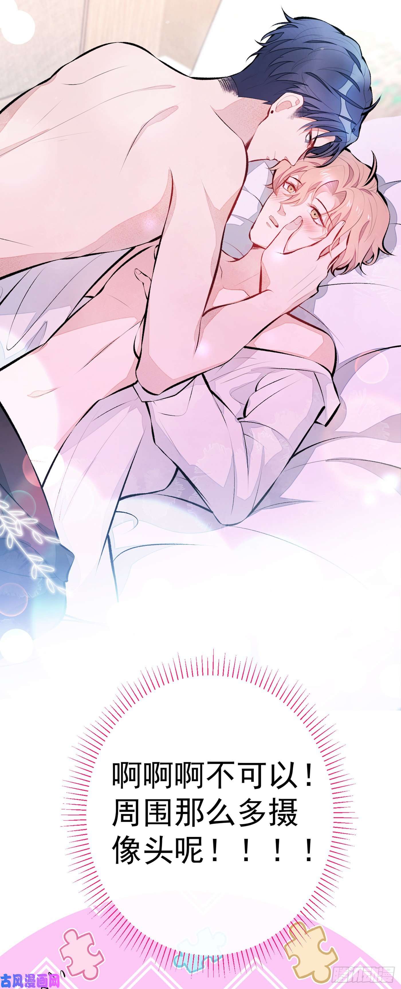 又被男神撩上热搜第29话 这不是逼我出柜吗！