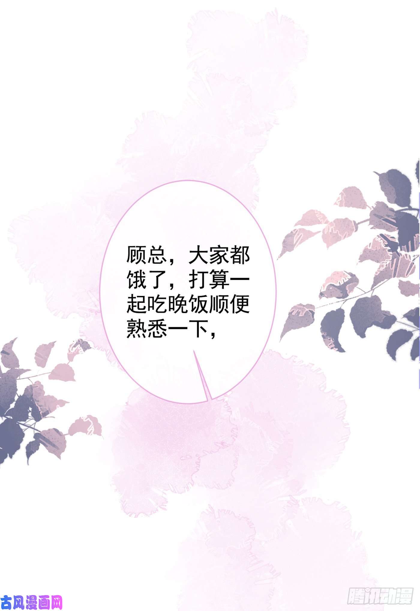 又被男神撩上热搜第29话 这不是逼我出柜吗！