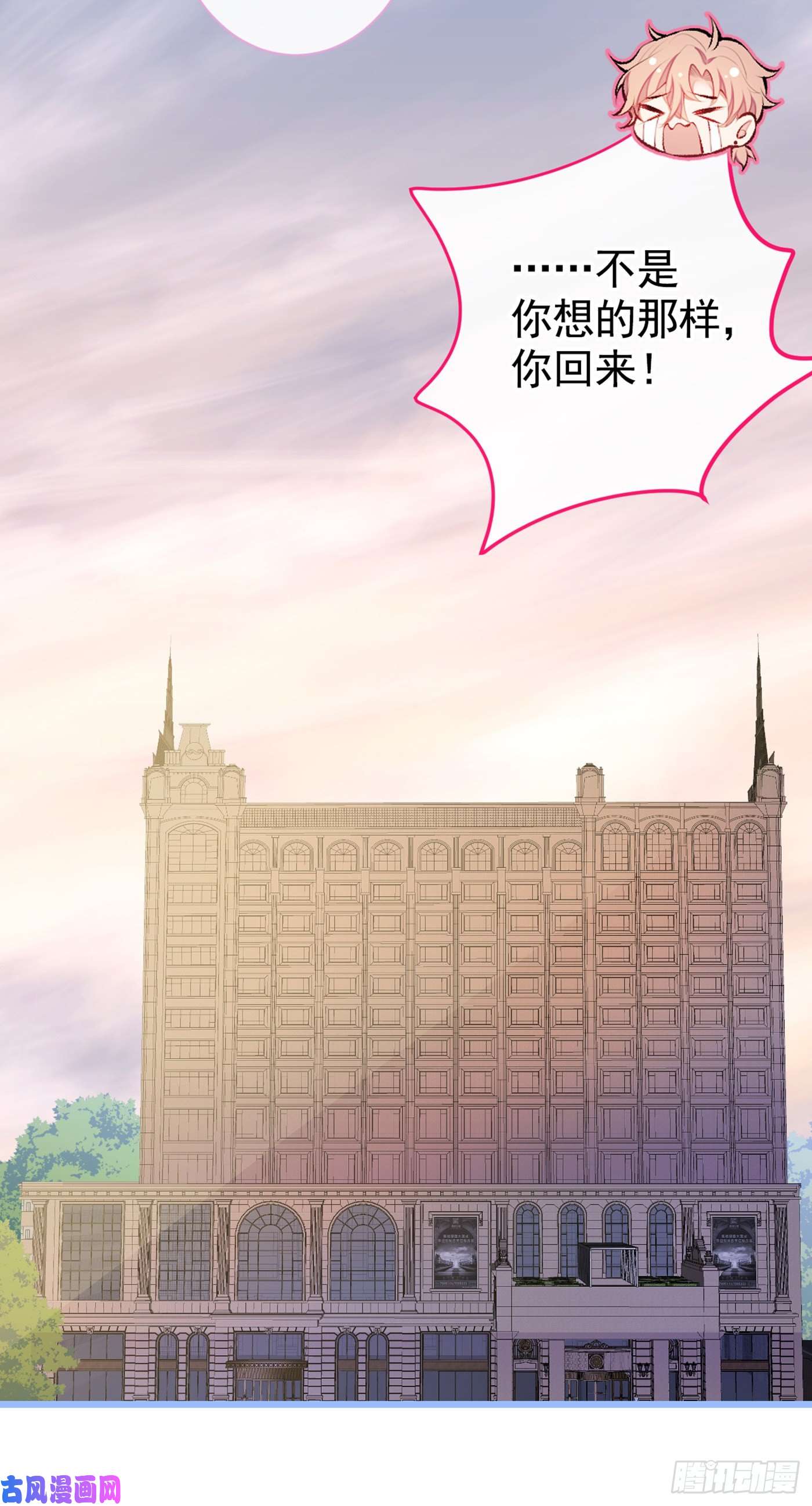 又被男神撩上热搜第29话 这不是逼我出柜吗！