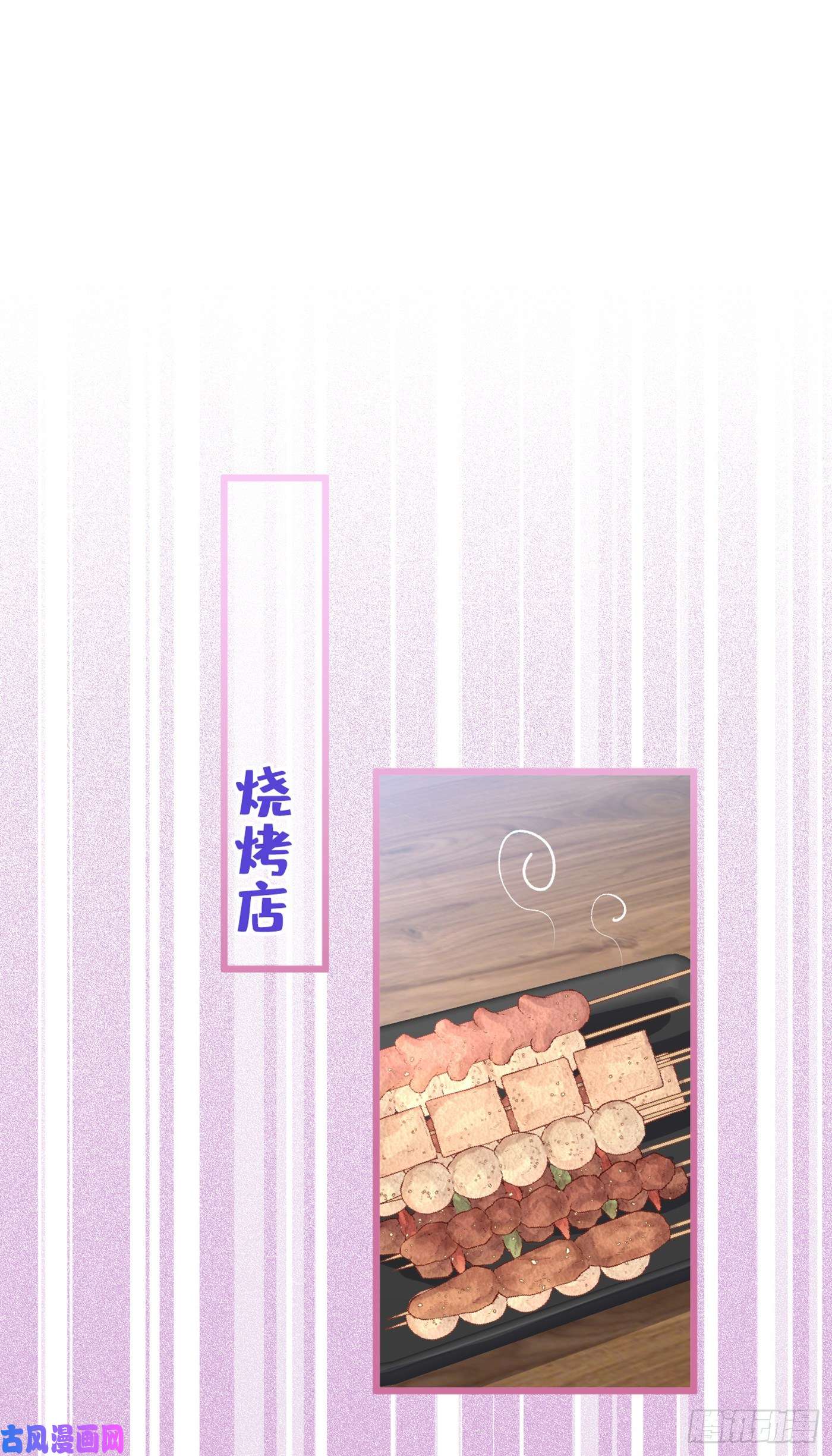 又被男神撩上热搜第29话 这不是逼我出柜吗！