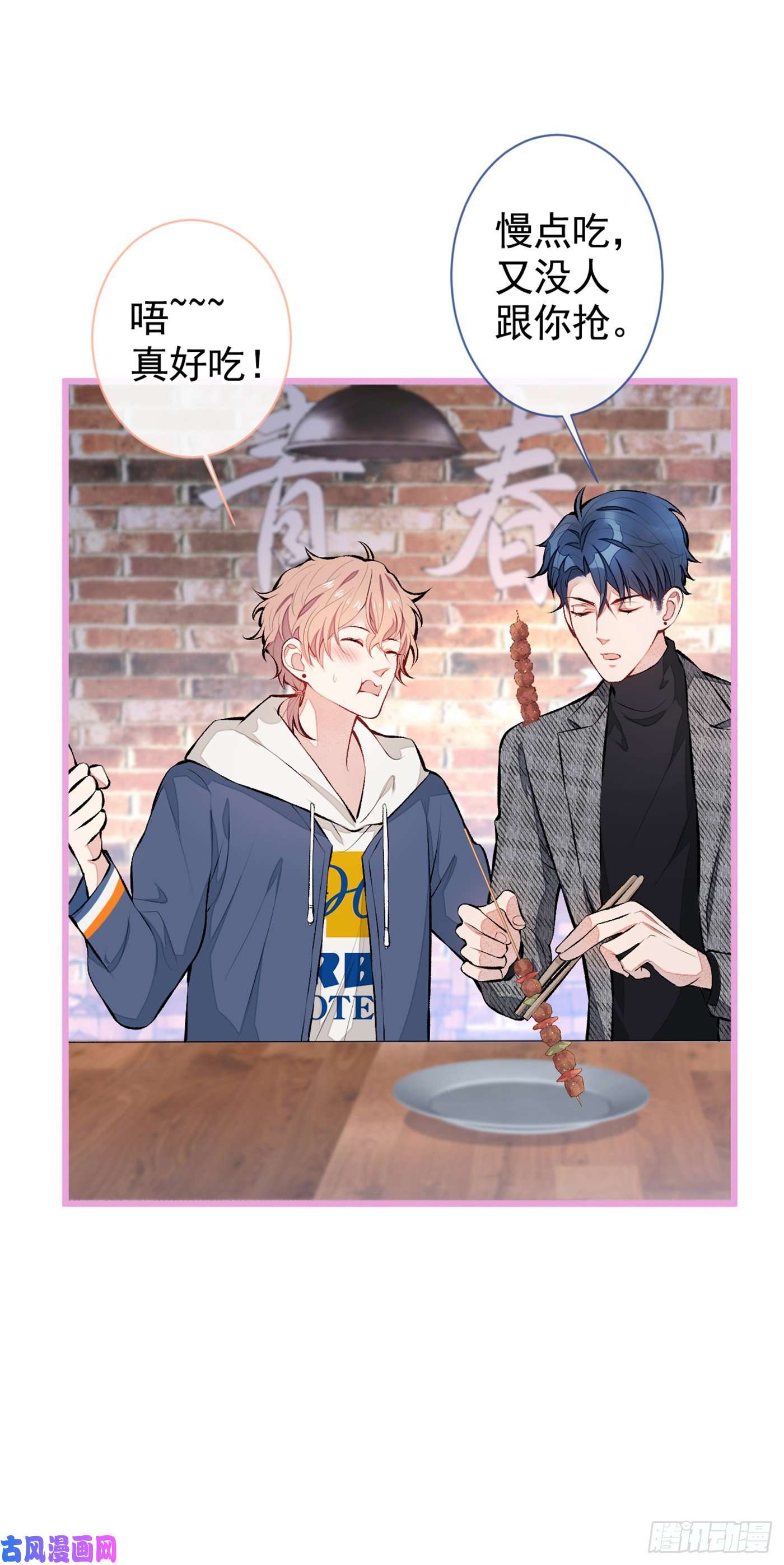 又被男神撩上热搜第29话 这不是逼我出柜吗！