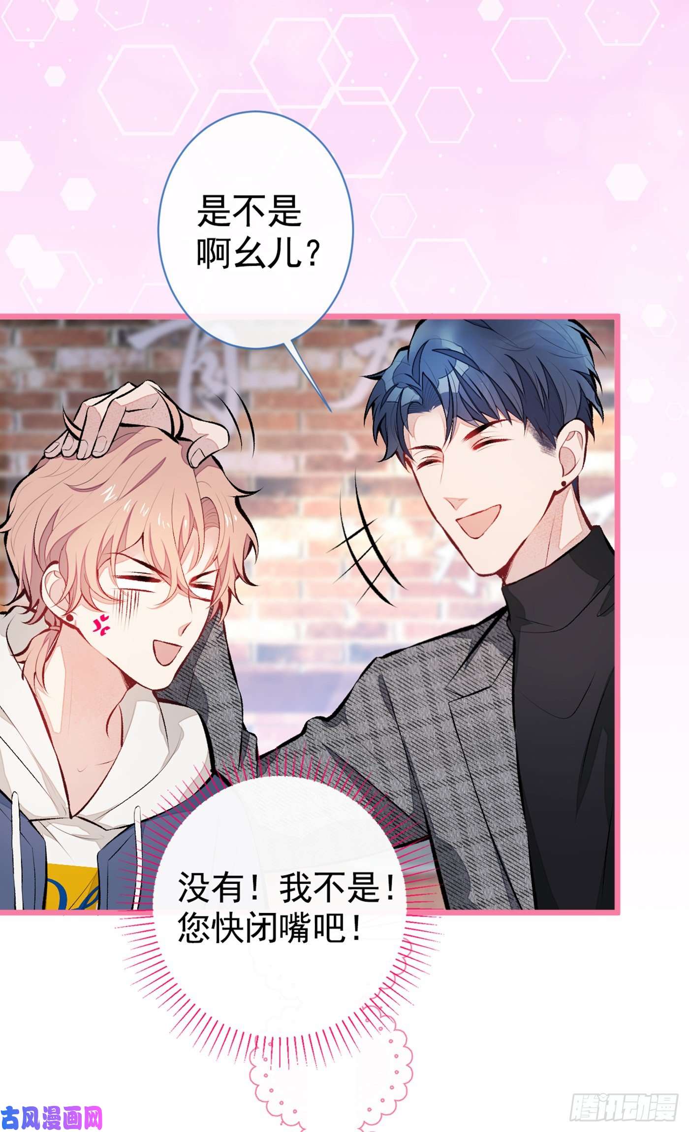 又被男神撩上热搜第29话 这不是逼我出柜吗！