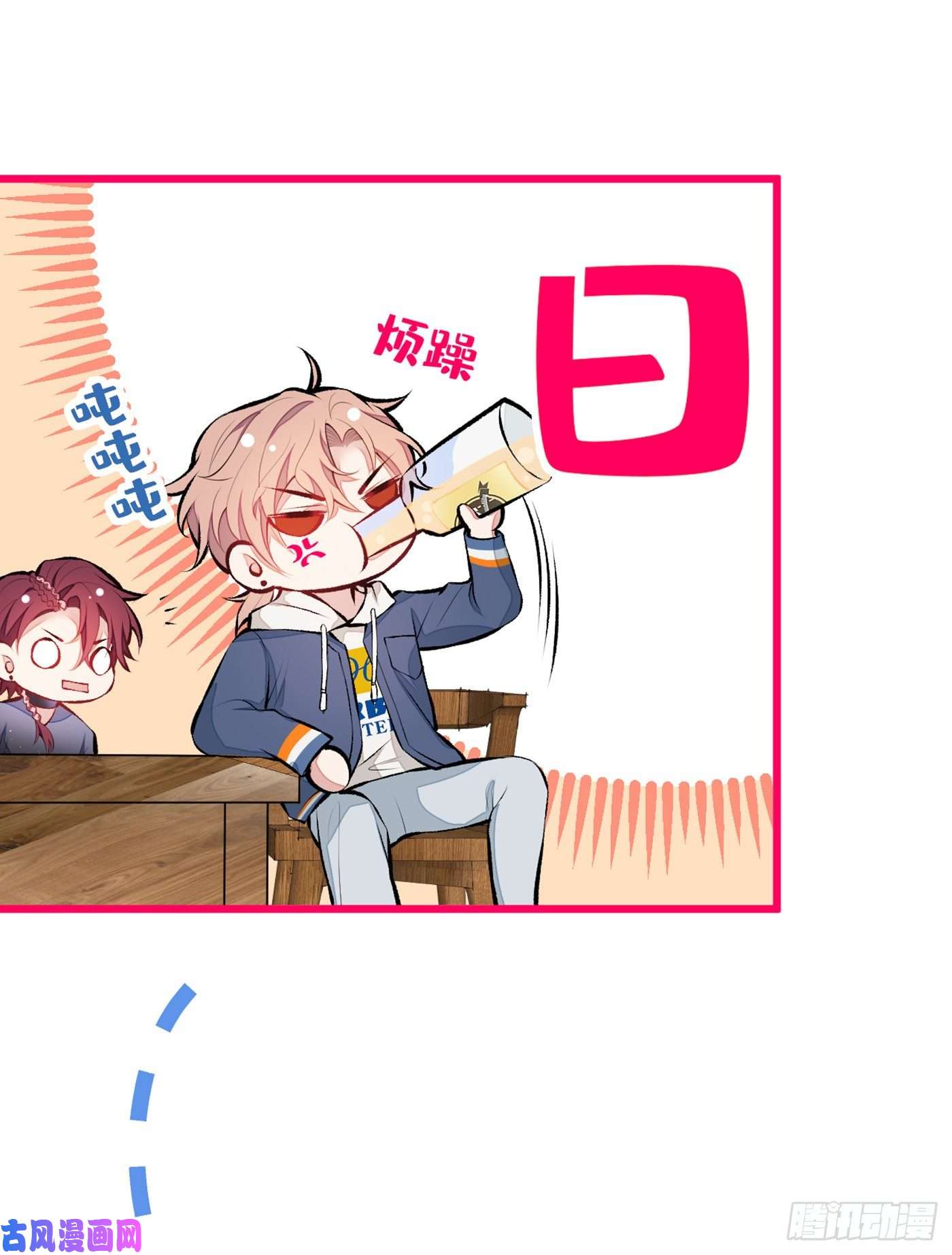 又被男神撩上热搜第29话 这不是逼我出柜吗！