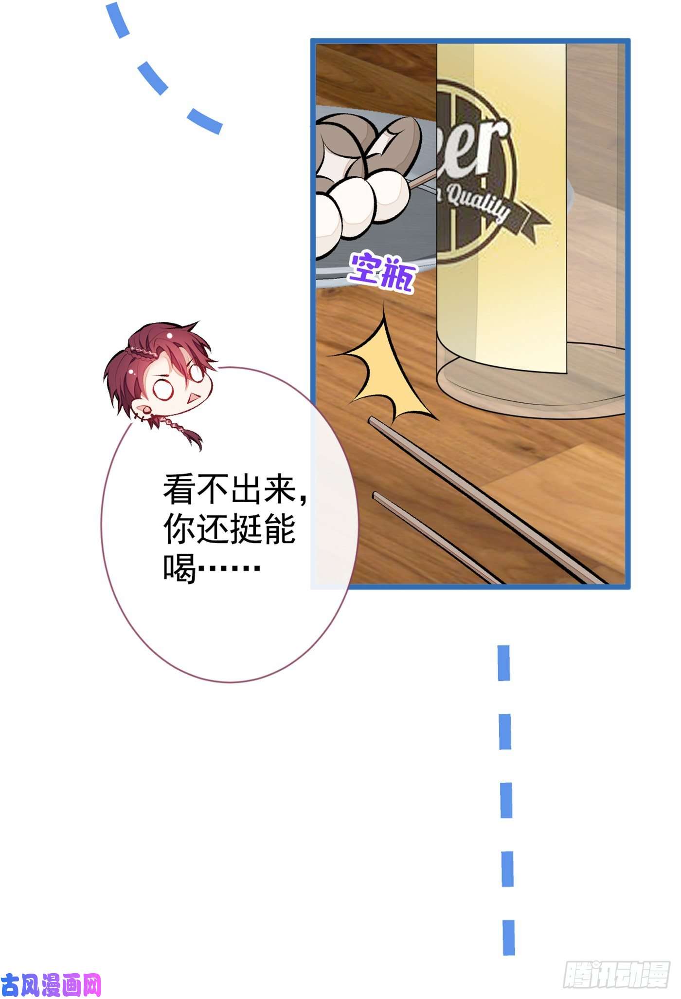 又被男神撩上热搜第29话 这不是逼我出柜吗！