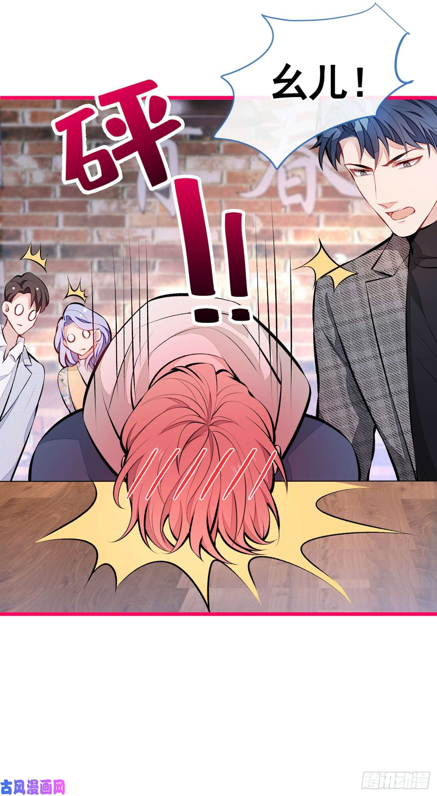 又被男神撩上热搜第29话 这不是逼我出柜吗！