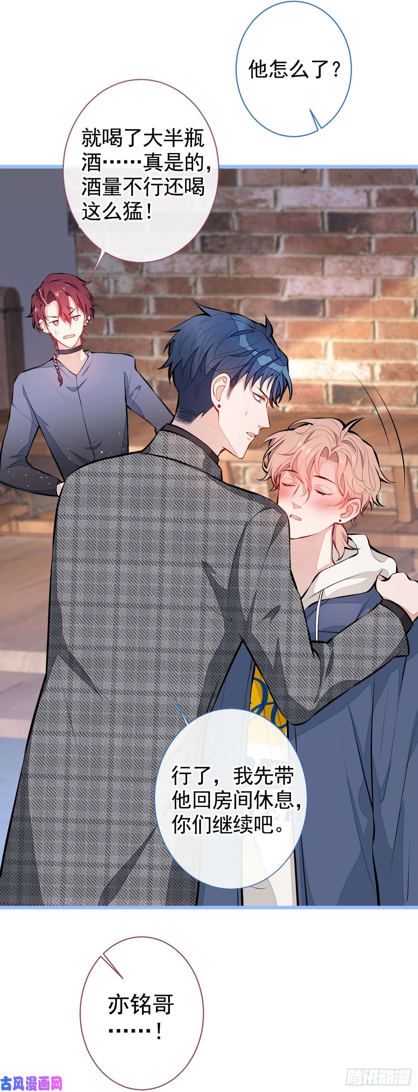 又被男神撩上热搜第29话 这不是逼我出柜吗！