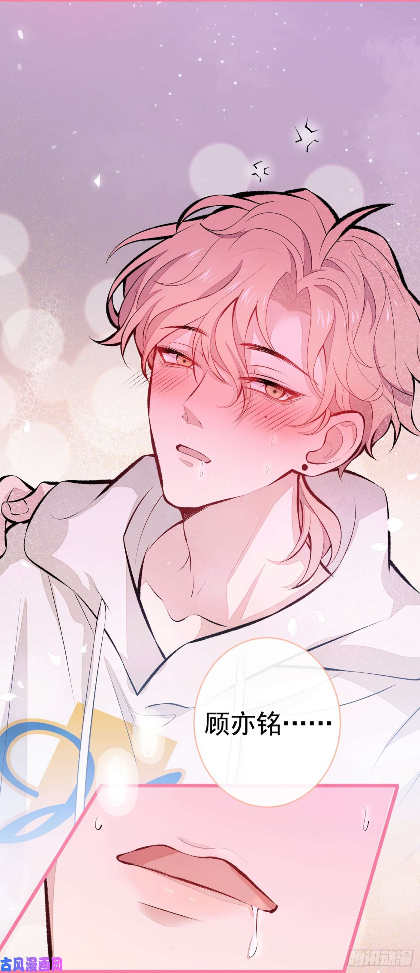 又被男神撩上热搜第29话 这不是逼我出柜吗！