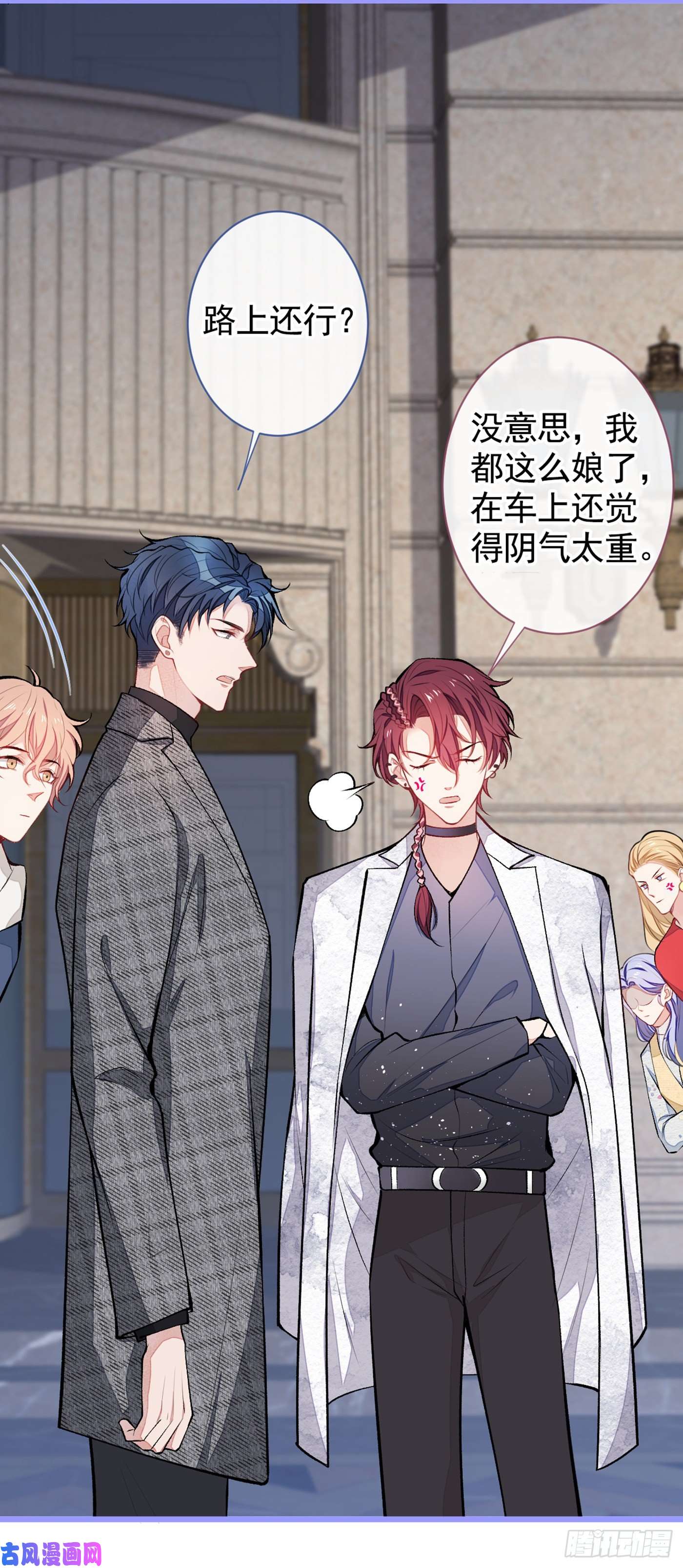 又被男神撩上热搜第29话 这不是逼我出柜吗！