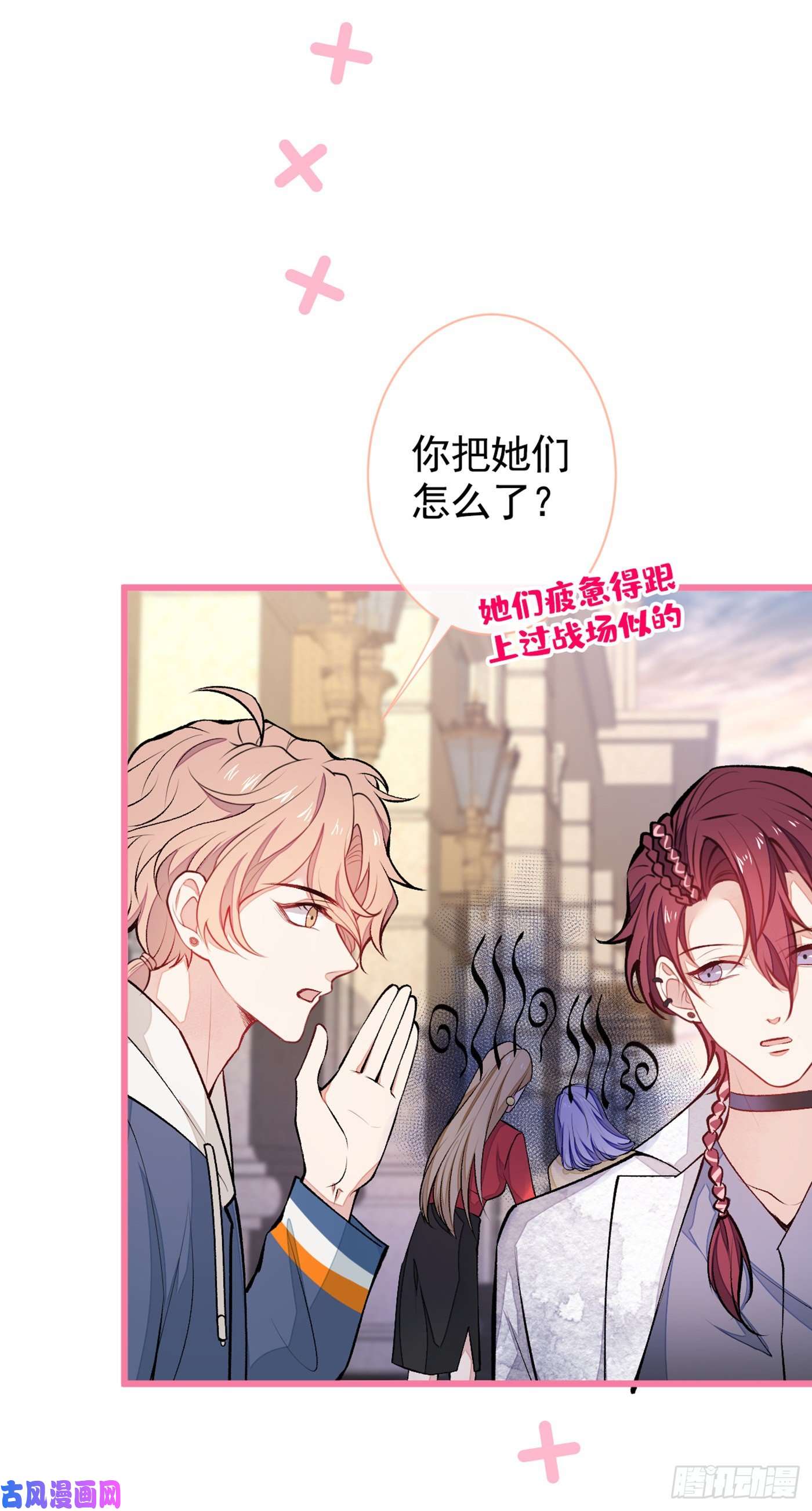 又被男神撩上热搜第29话 这不是逼我出柜吗！