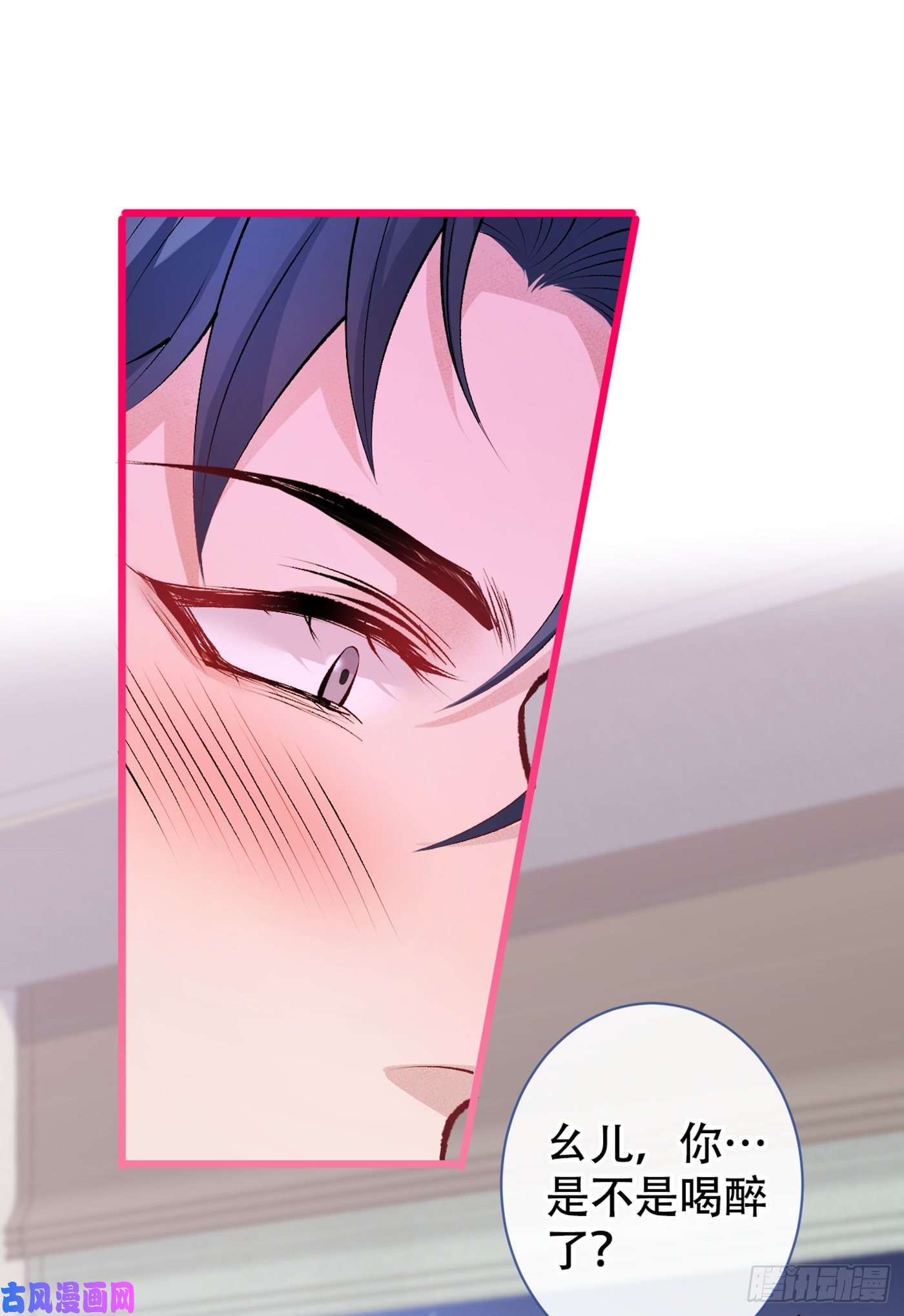 又被男神撩上热搜第30话 幺儿这样…很诱人