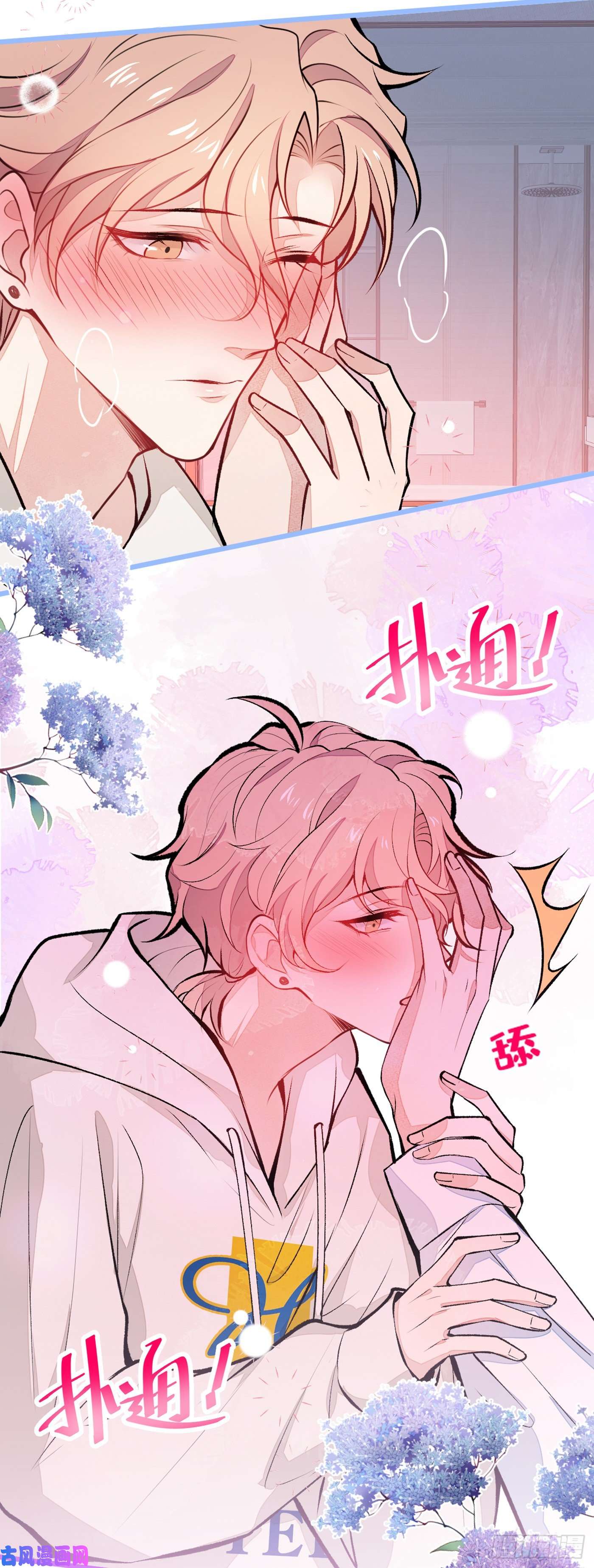 又被男神撩上热搜第30话 幺儿这样…很诱人