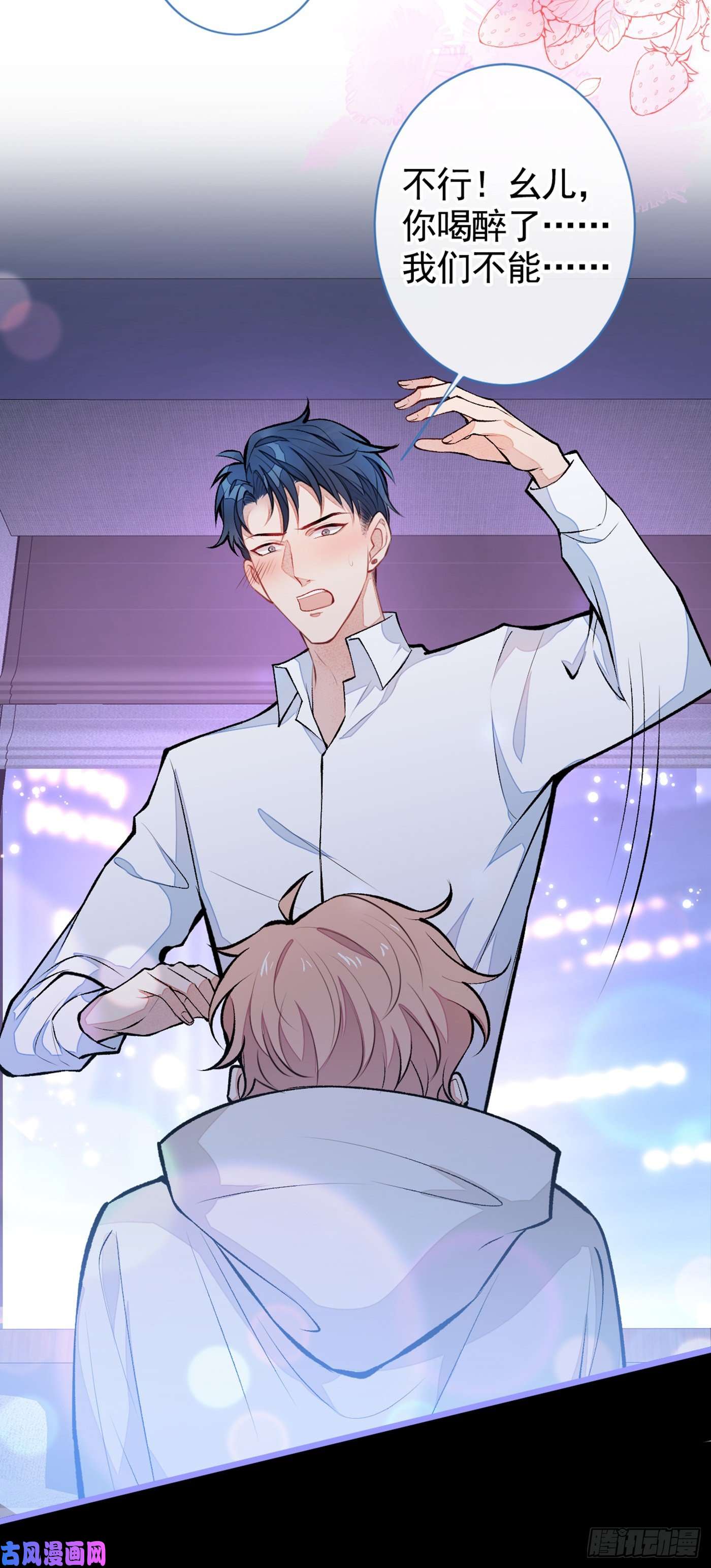 又被男神撩上热搜第30话 幺儿这样…很诱人