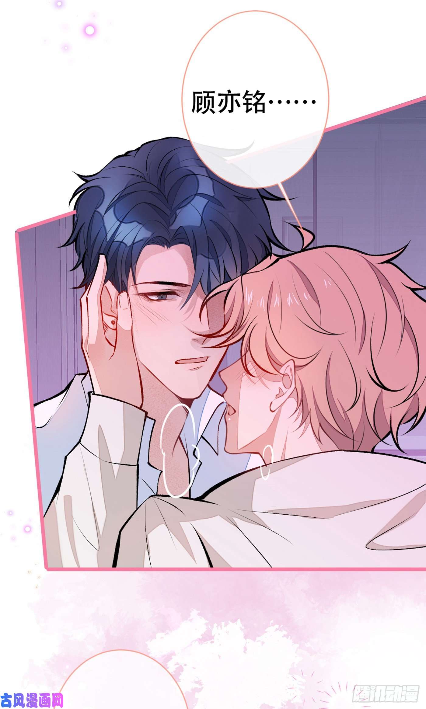 又被男神撩上热搜第30话 幺儿这样…很诱人