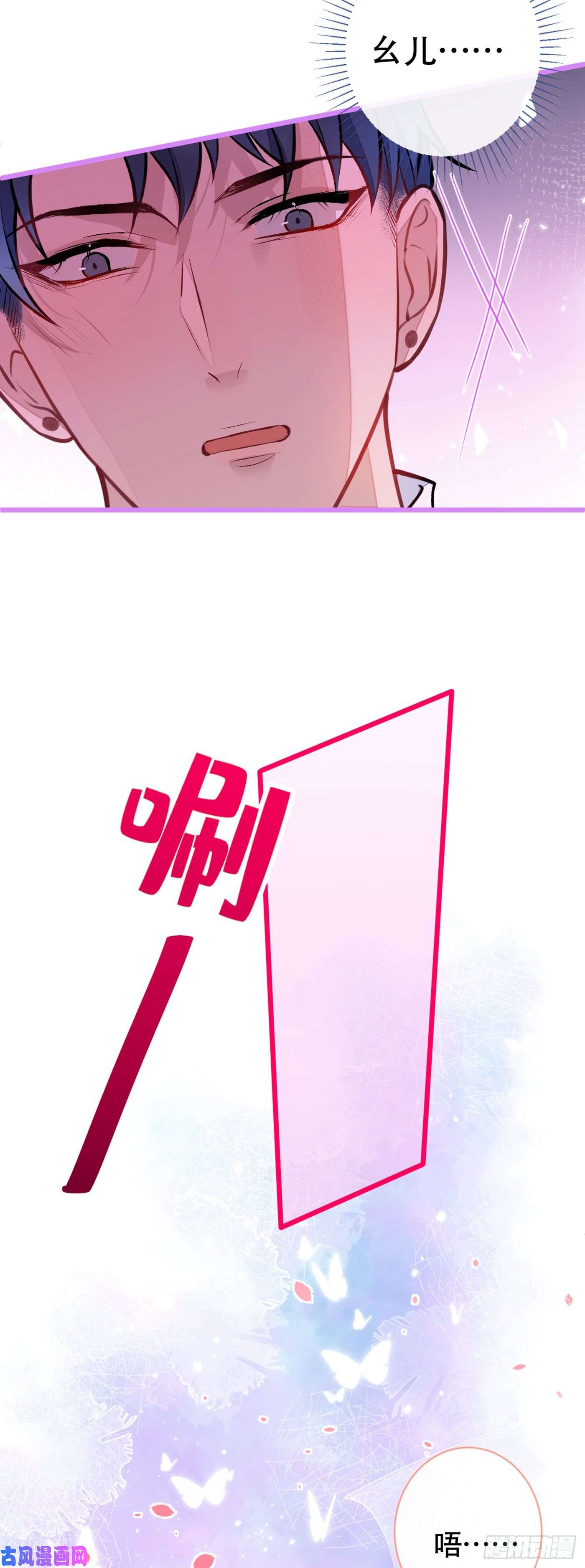 又被男神撩上热搜第30话 幺儿这样…很诱人