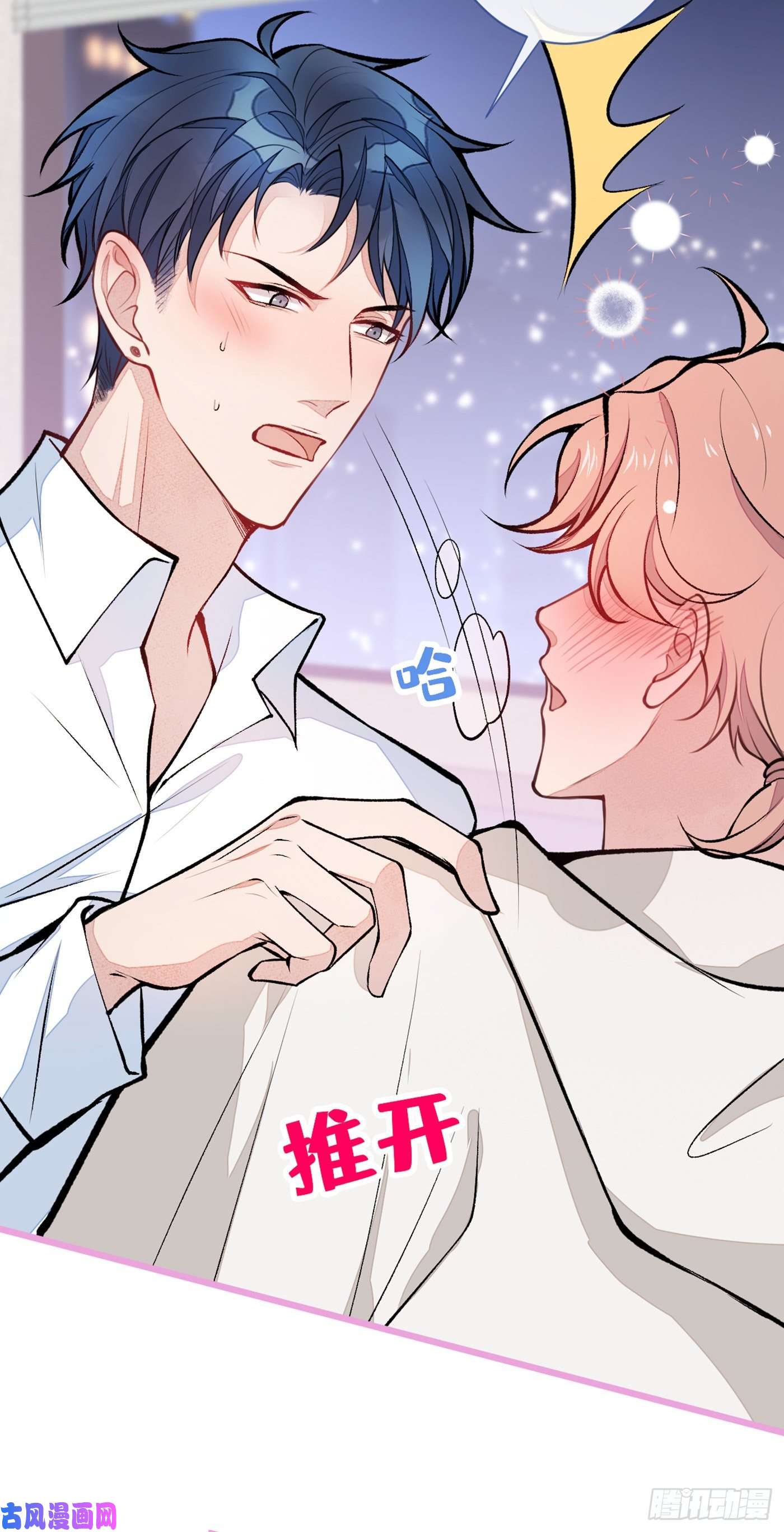 又被男神撩上热搜第30话 幺儿这样…很诱人