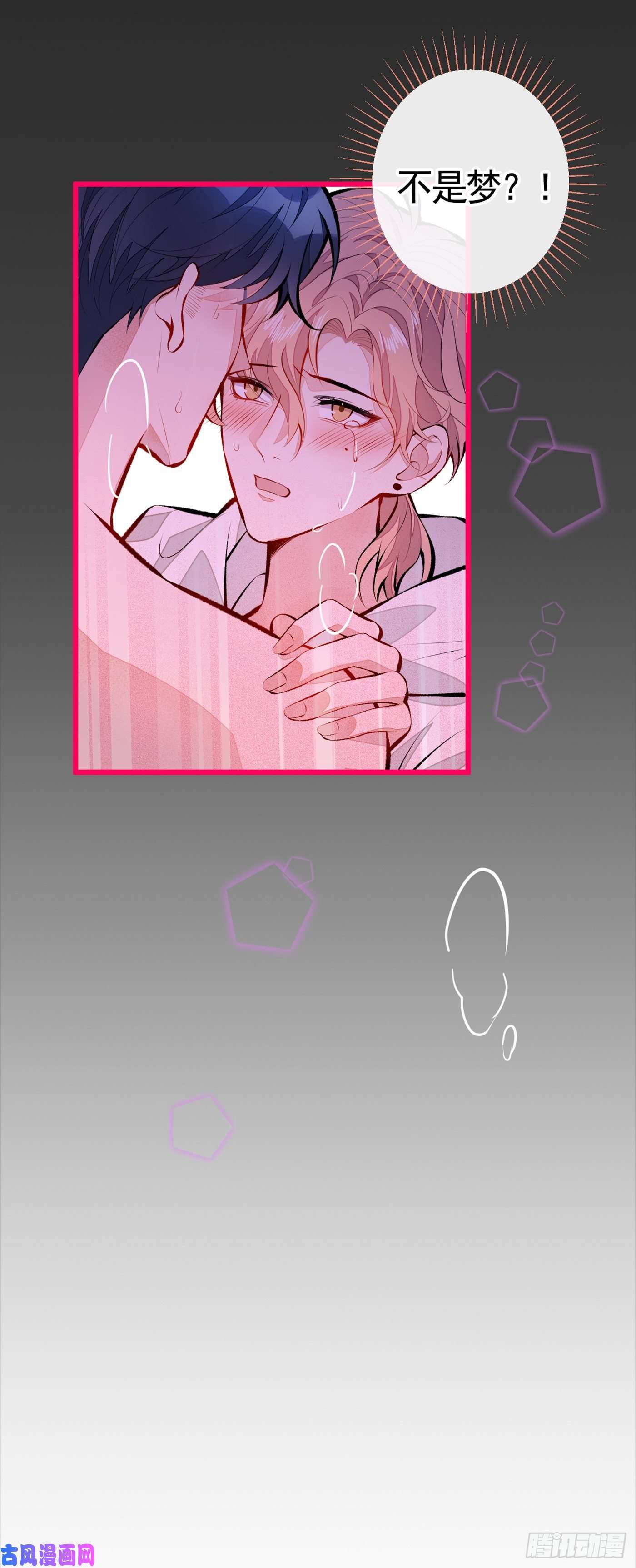 又被男神撩上热搜第30话 幺儿这样…很诱人