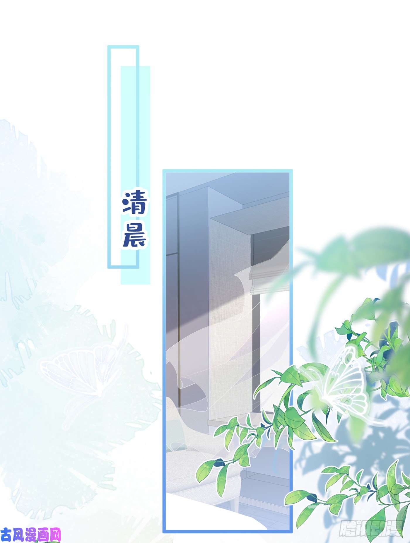 又被男神撩上热搜第30话 幺儿这样…很诱人