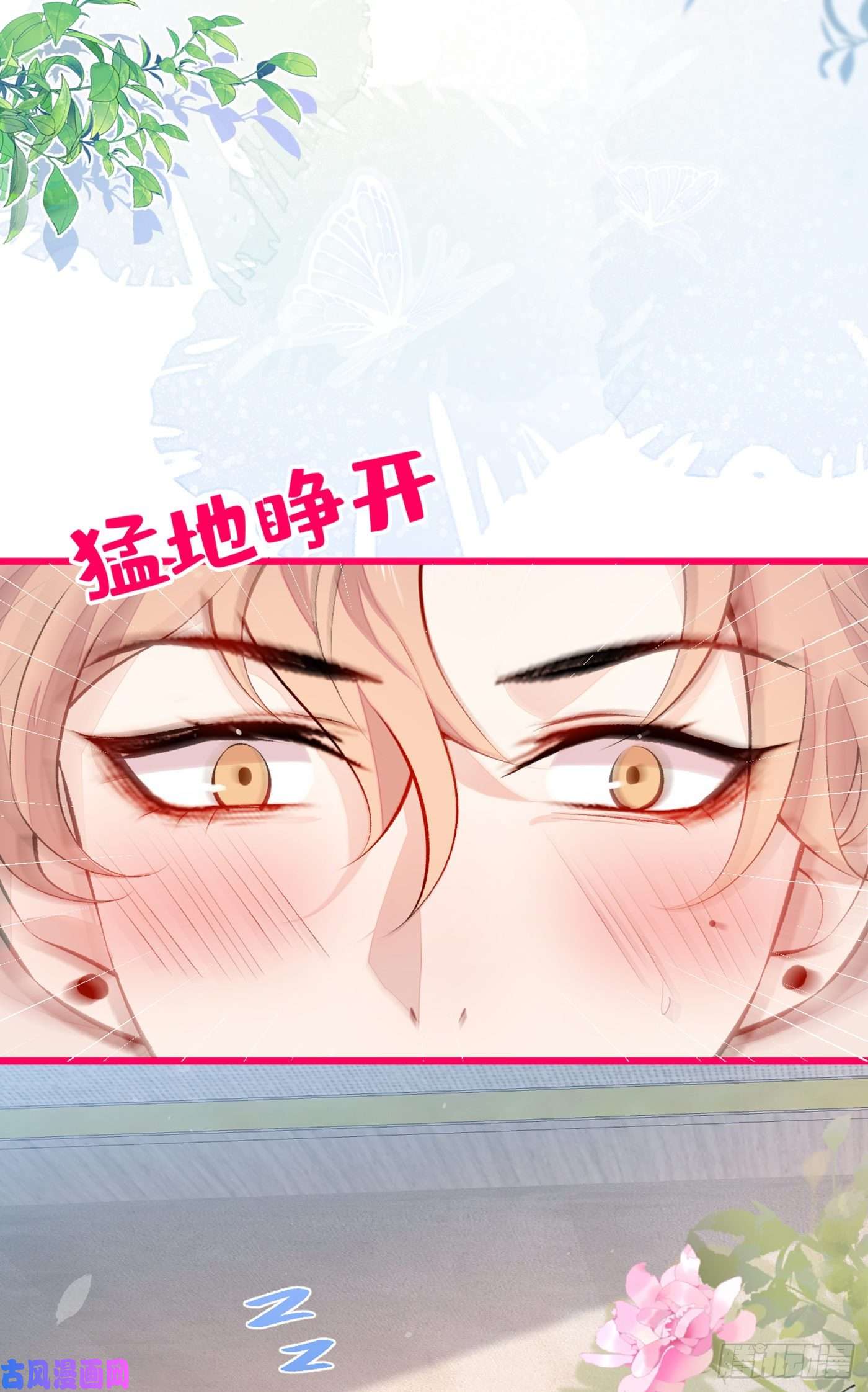 又被男神撩上热搜第30话 幺儿这样…很诱人