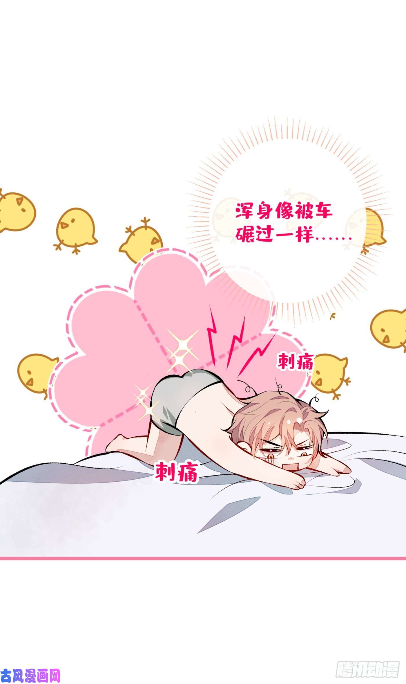 又被男神撩上热搜第30话 幺儿这样…很诱人