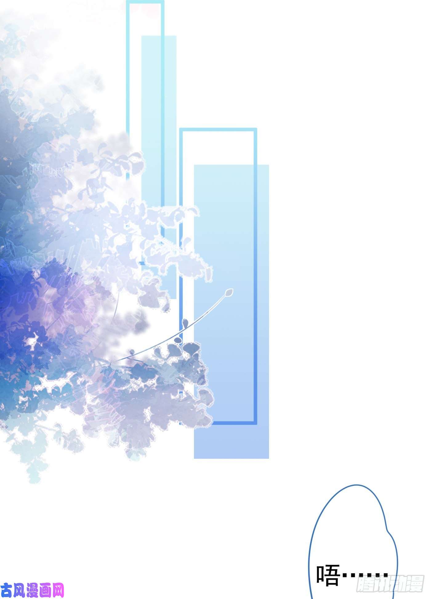 又被男神撩上热搜第31话 他不会什么都忘了吧