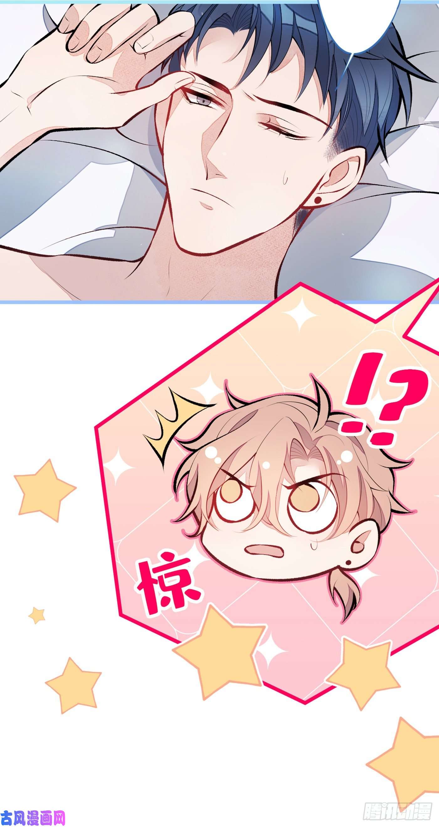 又被男神撩上热搜第31话 他不会什么都忘了吧