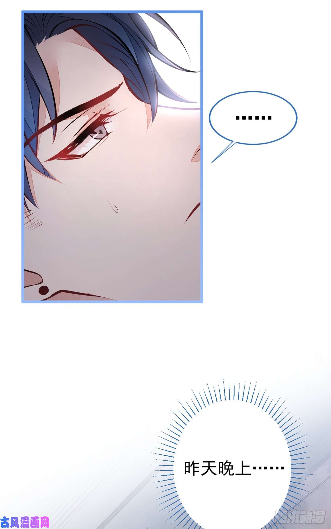 又被男神撩上热搜第31话 他不会什么都忘了吧